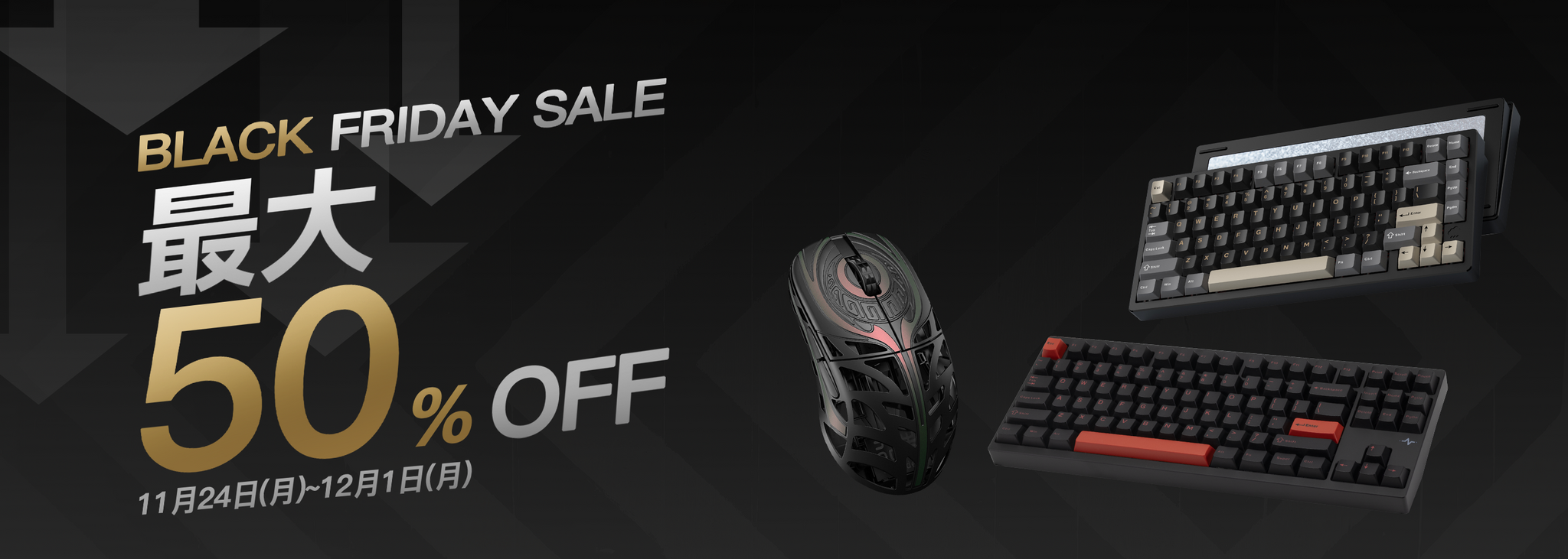 KIBUブラックフライデー2025