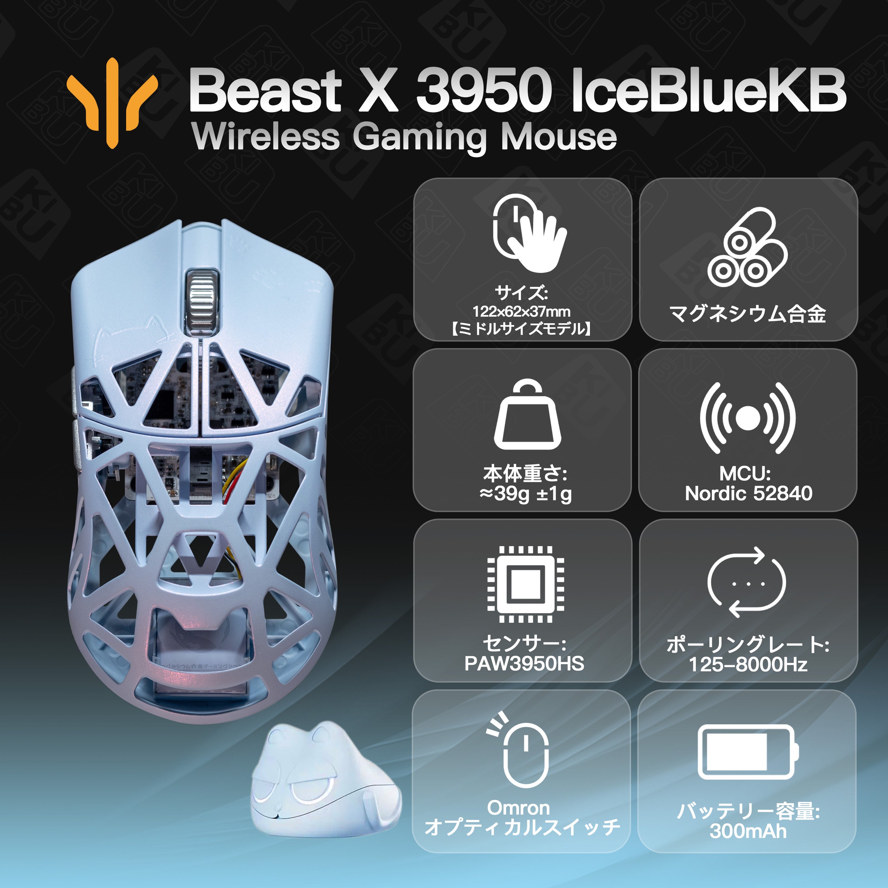 WLMOUSE × KIBU Beast X 3950 IceBlueKB 日本限定 マグネシウム合金製マウス【数量限定】