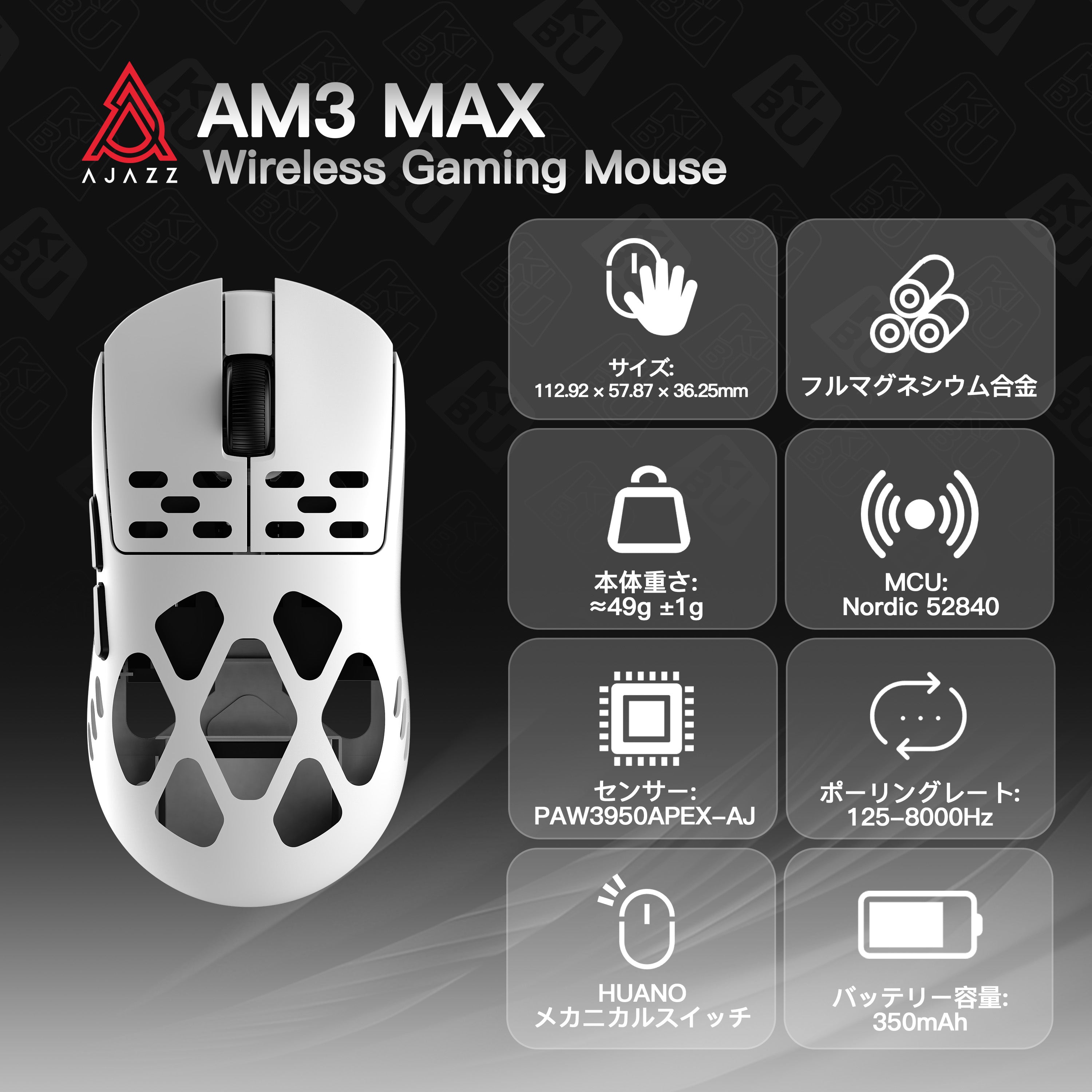 AJAZZ AM3 MAX【ゲーミングマウス】