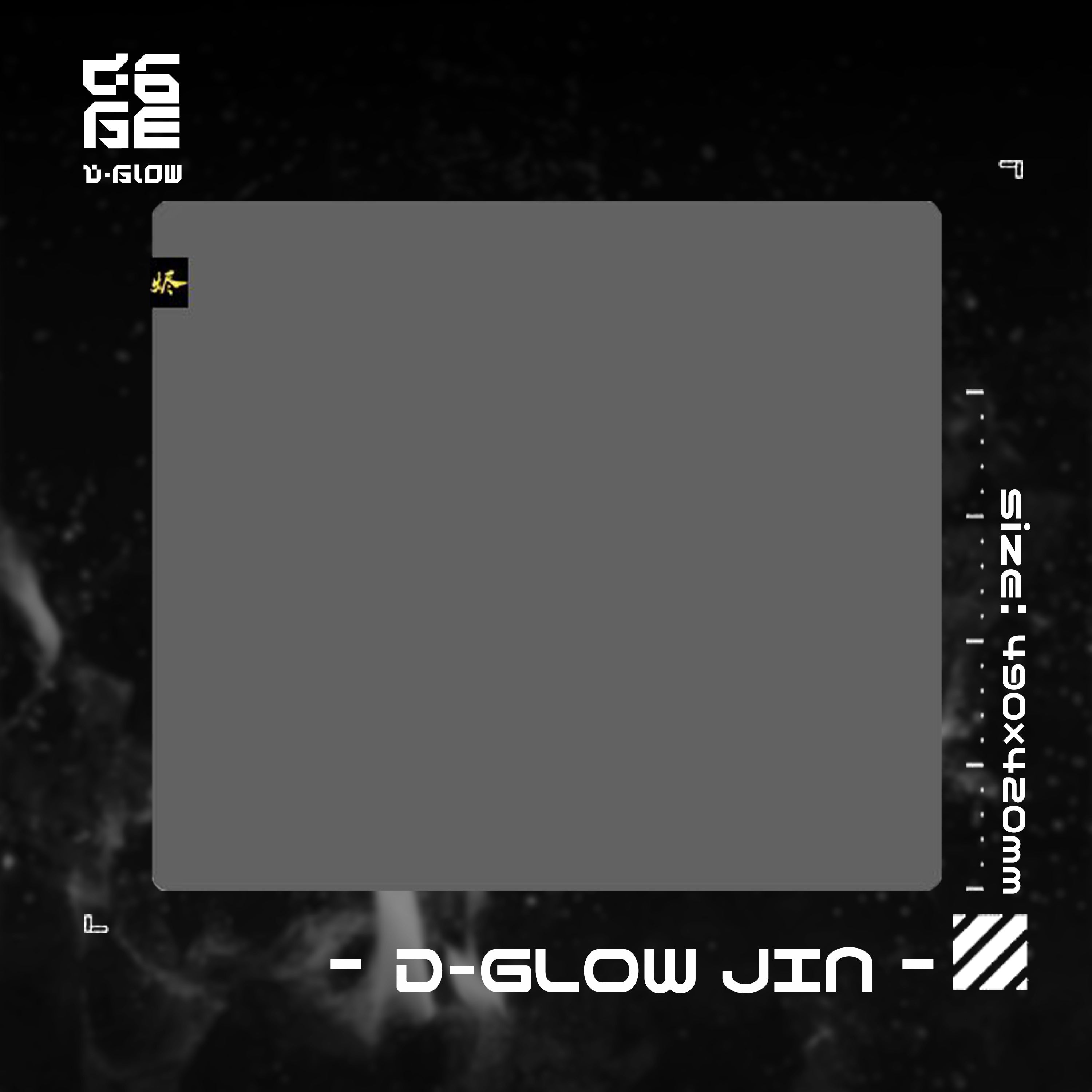 D-GLOW 烬-jin-【布製マウスパッド】