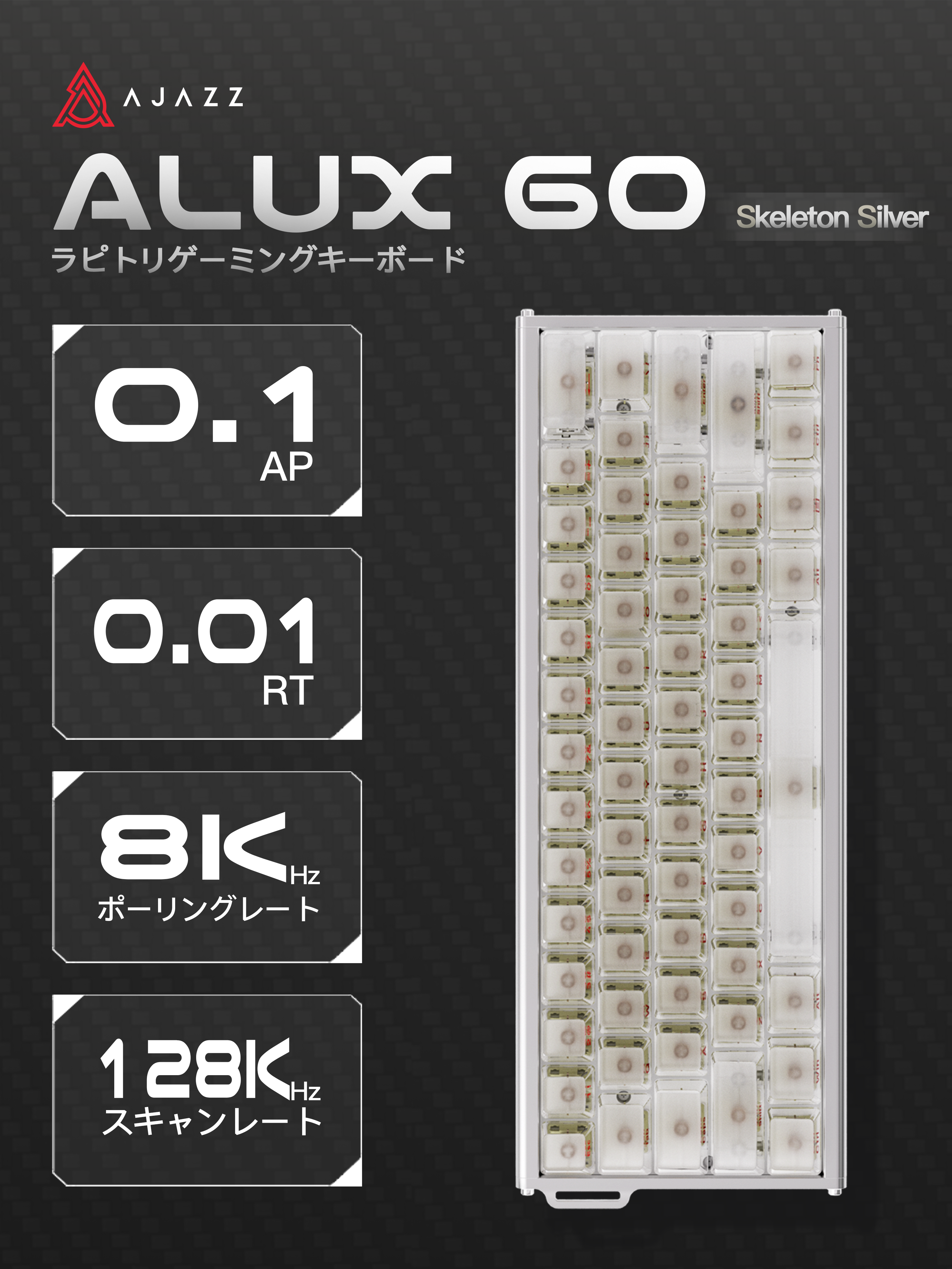 AJAZZ ALUX60【ゲーミングキーボード】