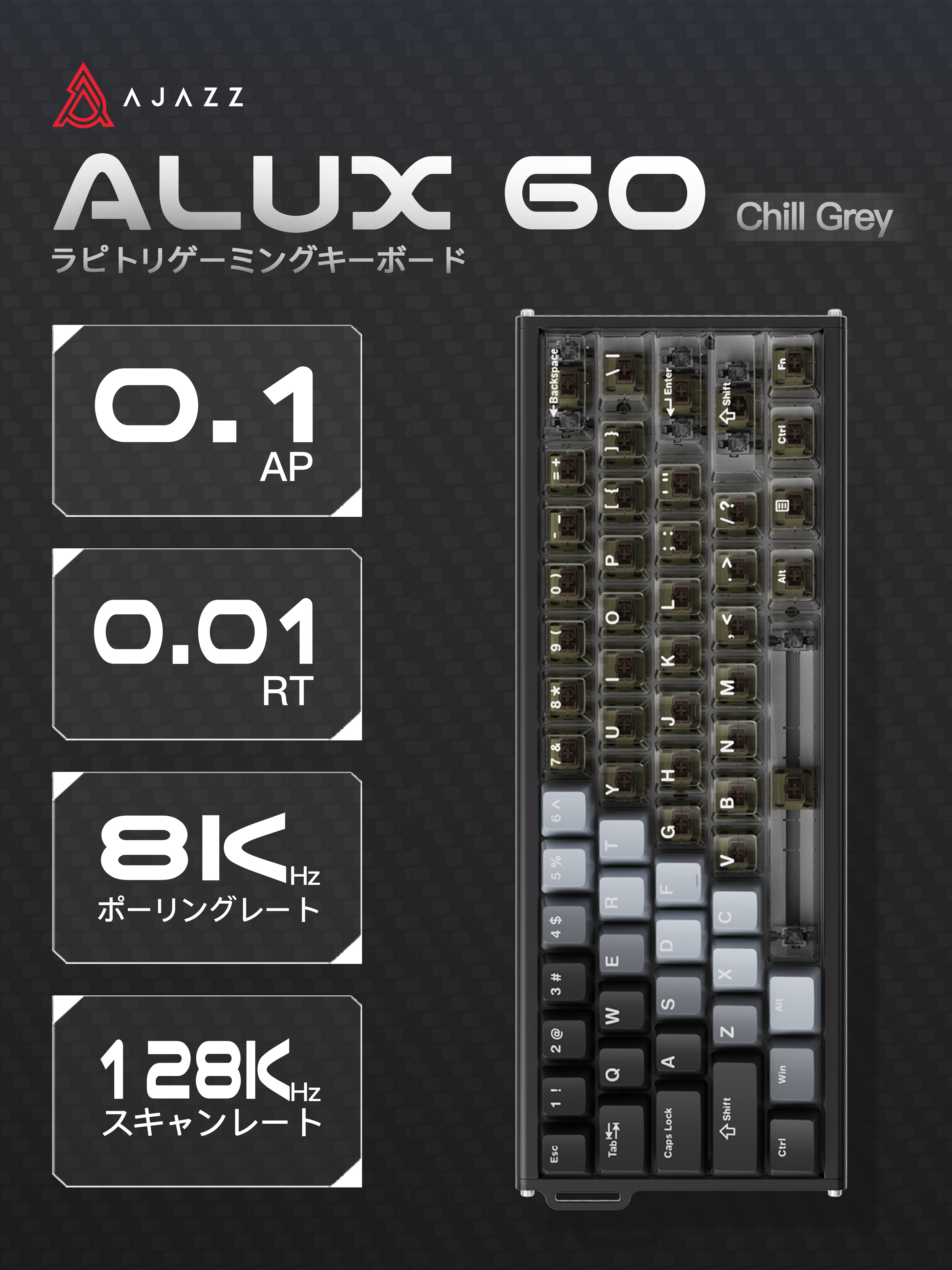AJAZZ ALUX60【ゲーミングキーボード】