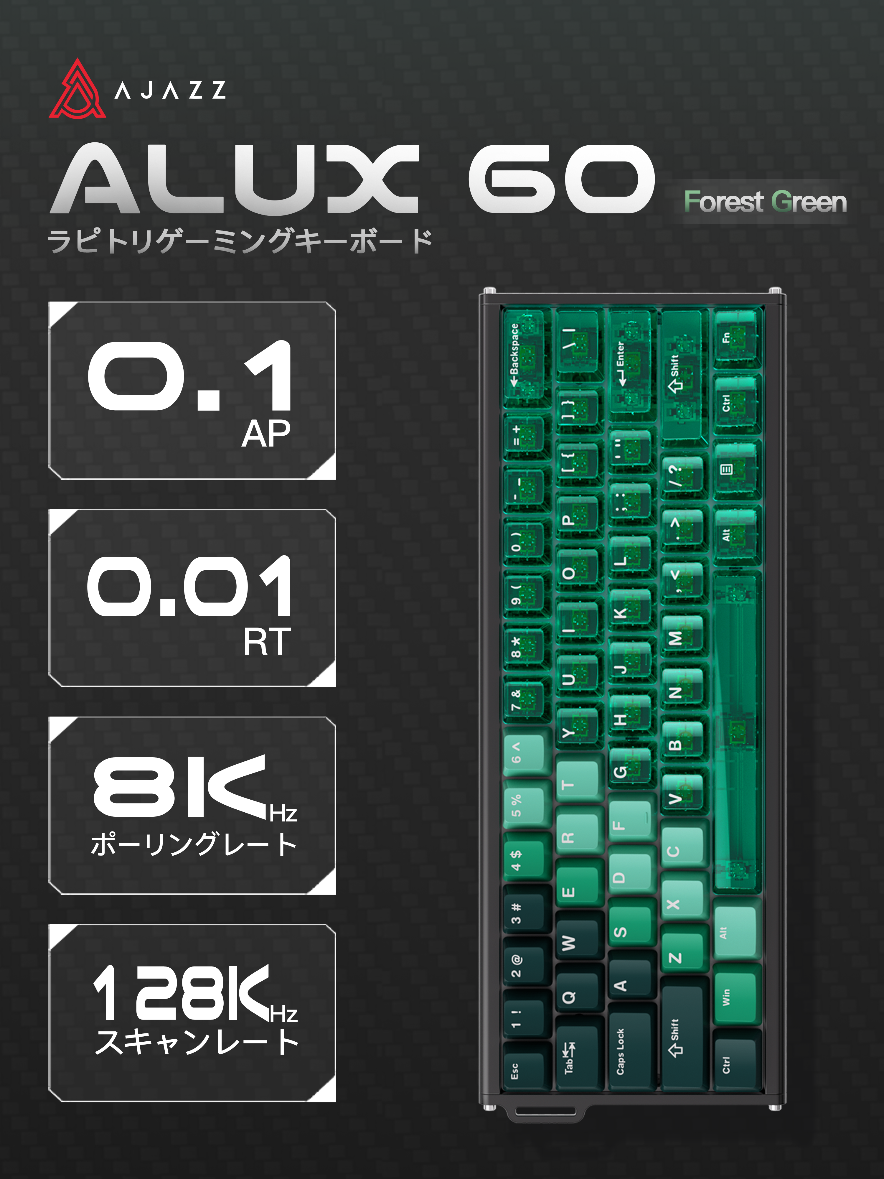 AJAZZ ALUX60【ゲーミングキーボード】