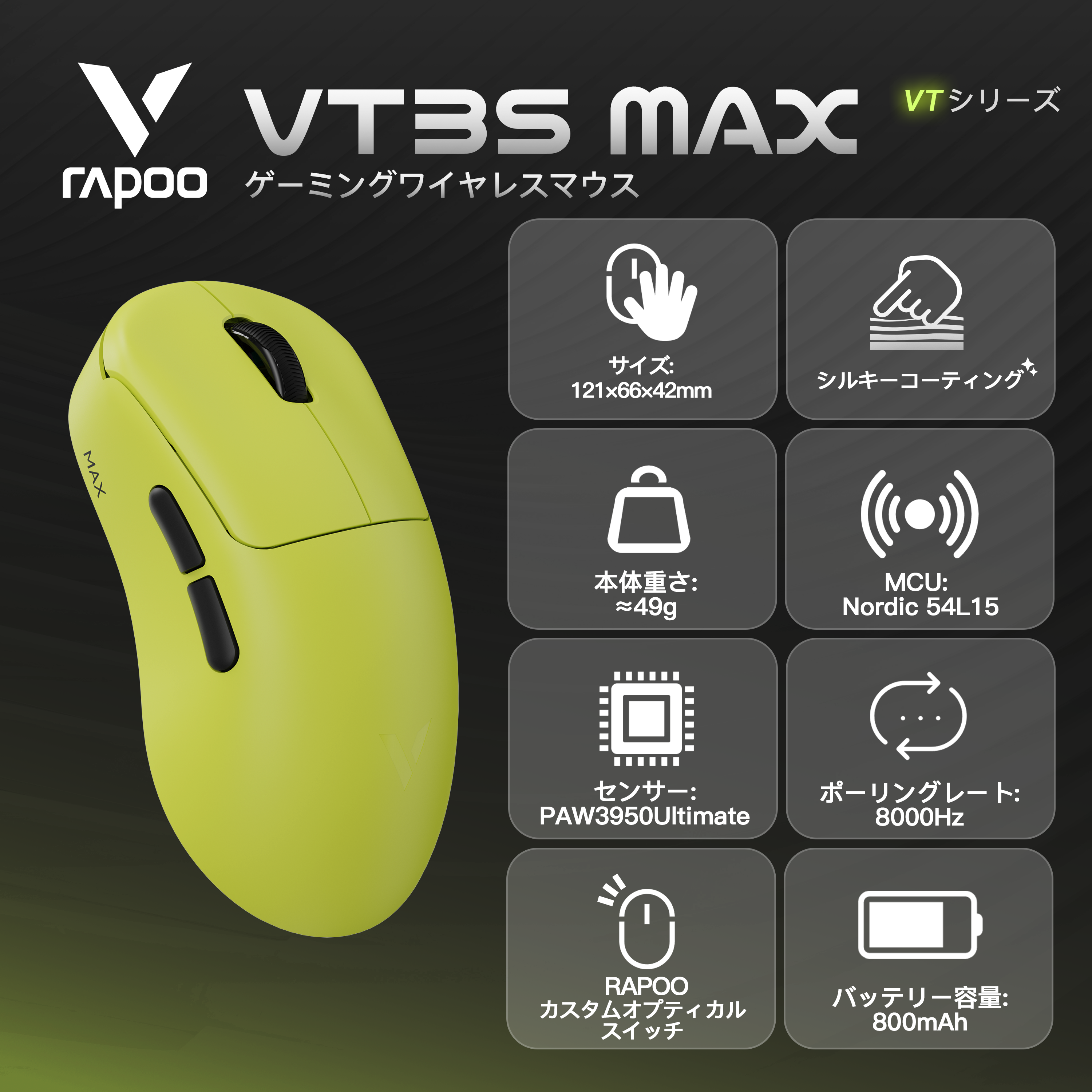 RAPOO VT3s MAX【ゲーミングマウス】