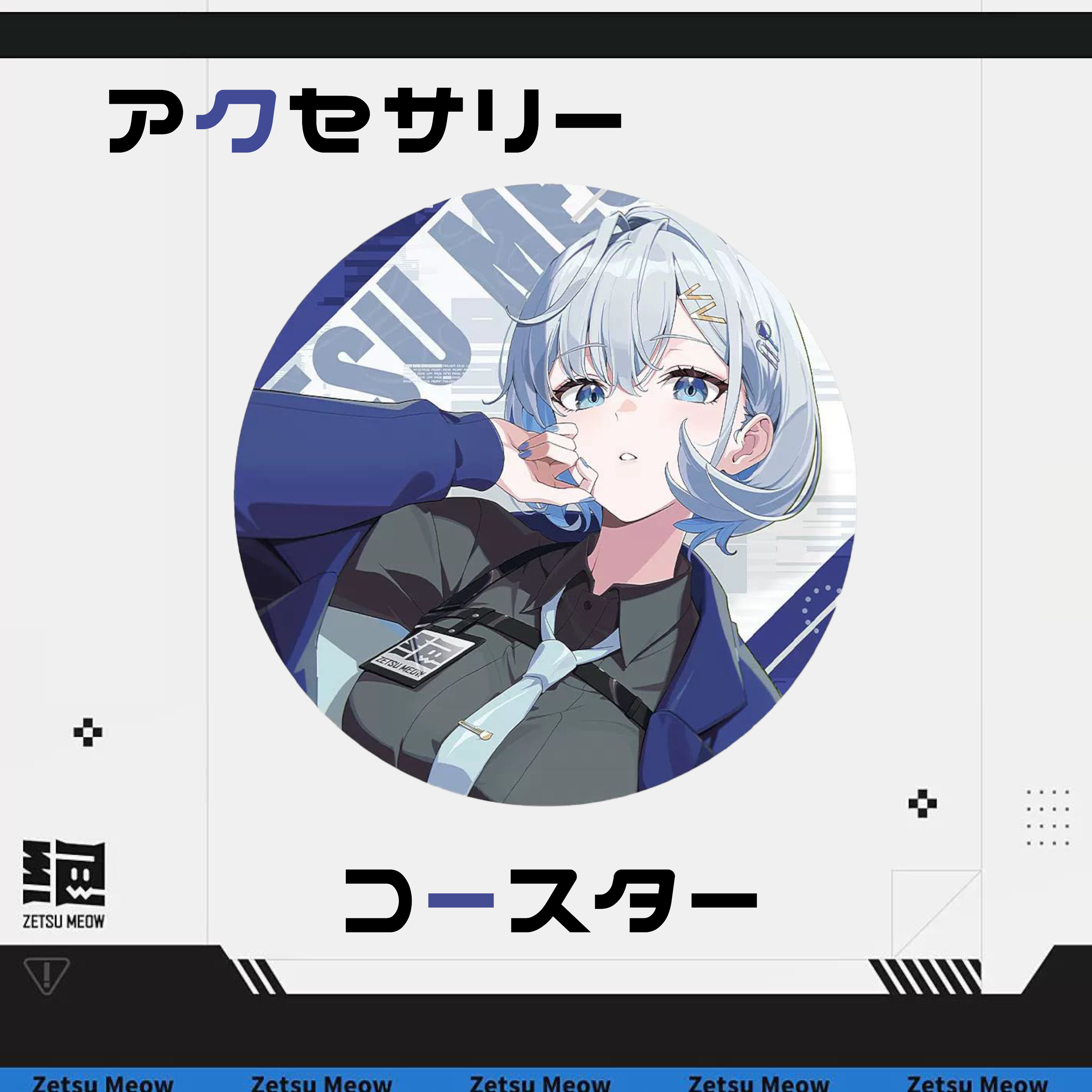 ZETSUMEOW - MEOW【布製マウスパッド】