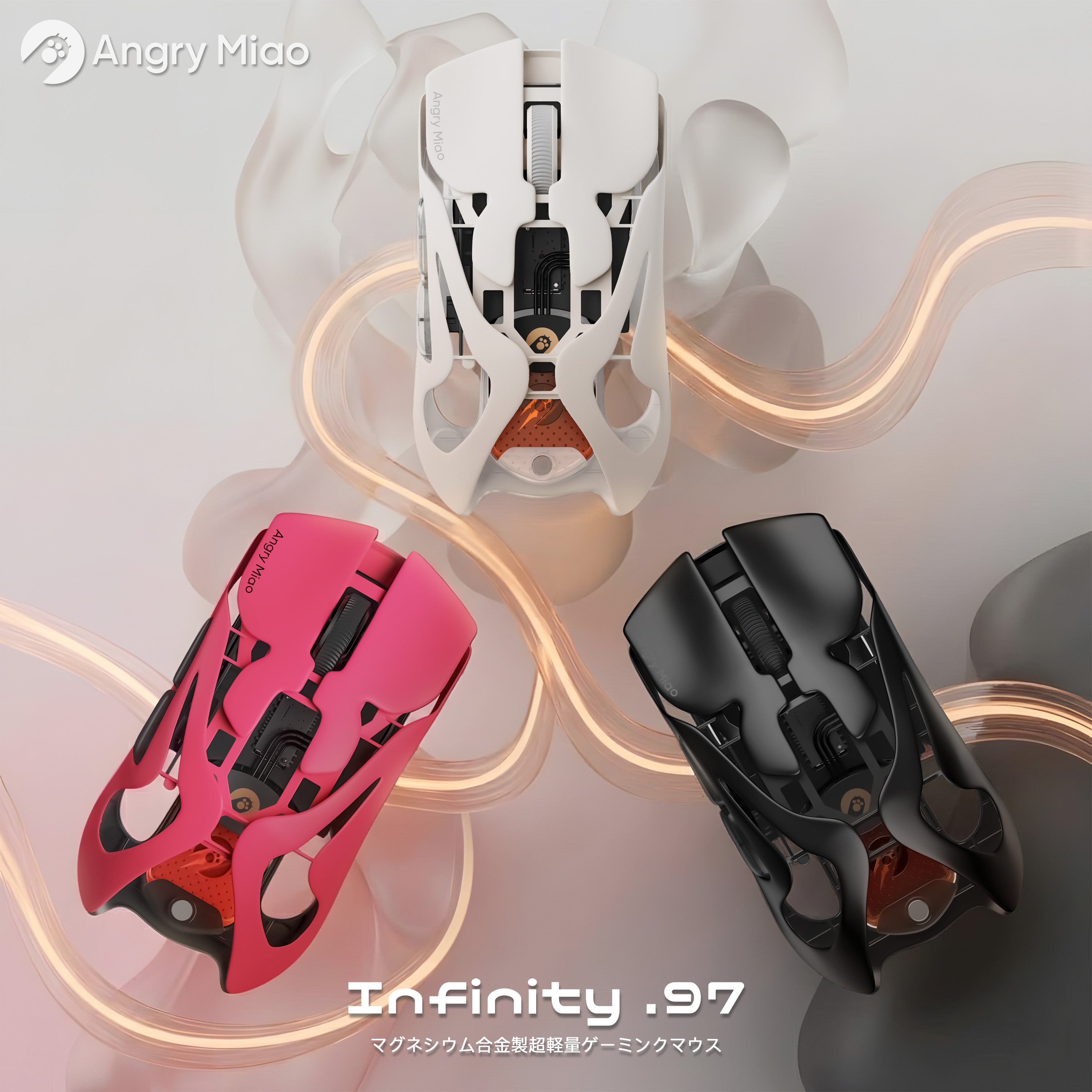 Angry Miao INFINITY.97【ゲーミングマウス】