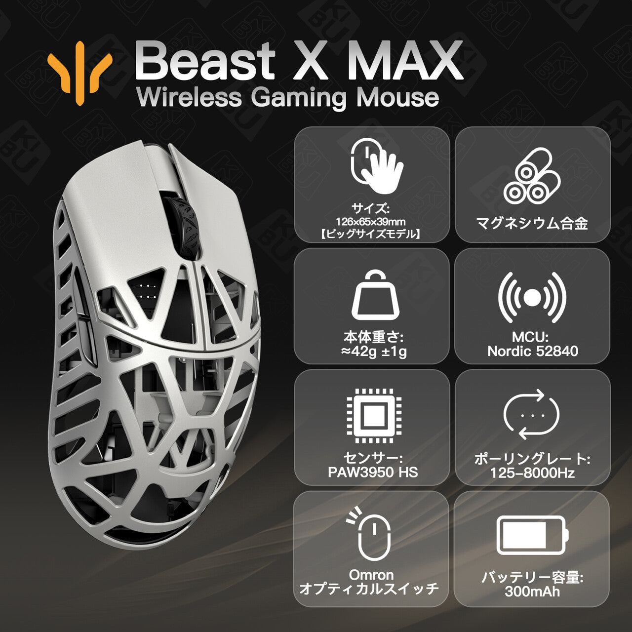 WLMOUSE Beast X Max【ゲーミングマウス】【在庫一掃セール】