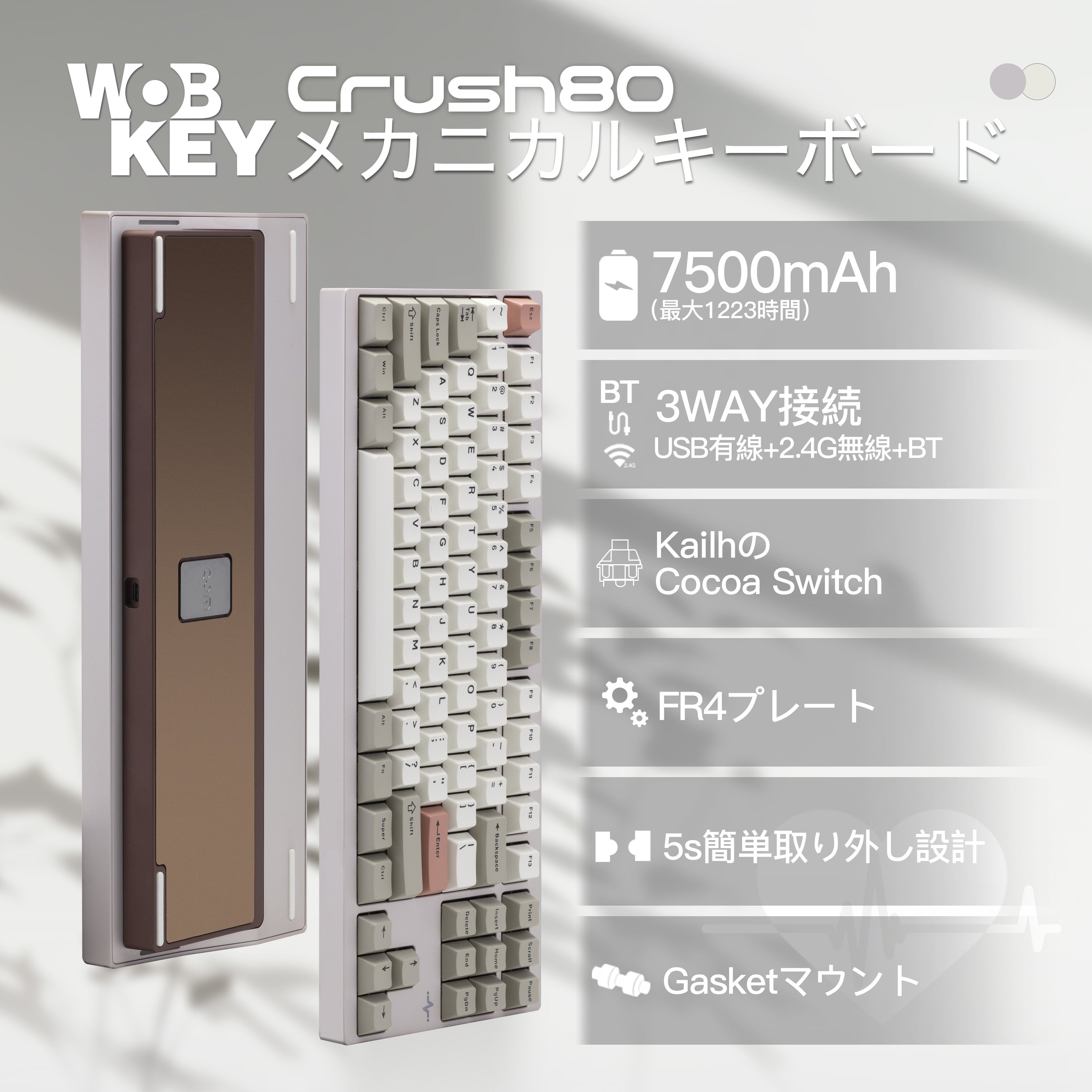 WOBKEY Crush 80【メカニカルキーボード】