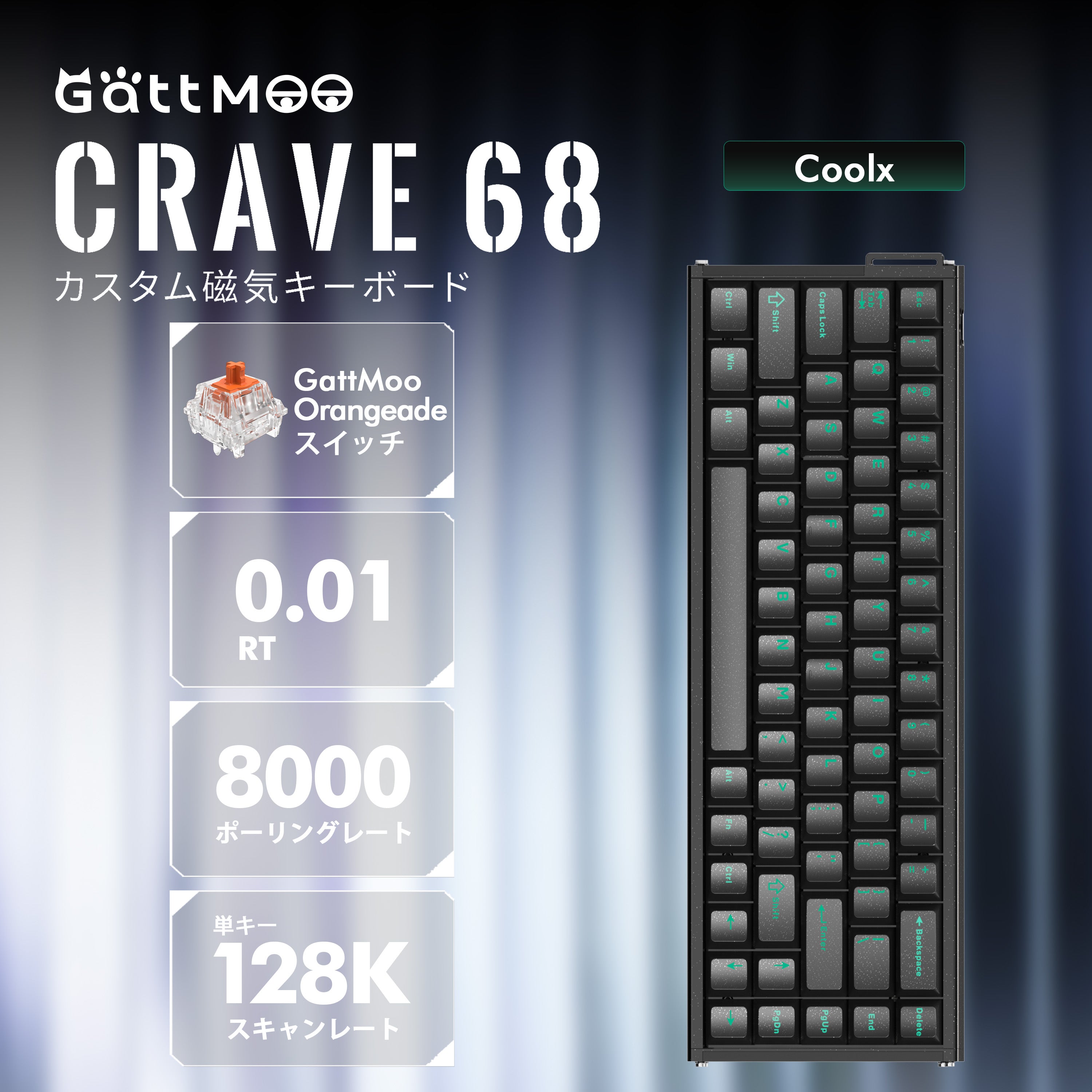 GattMoo Crave 68【ゲーミングキーボード】
