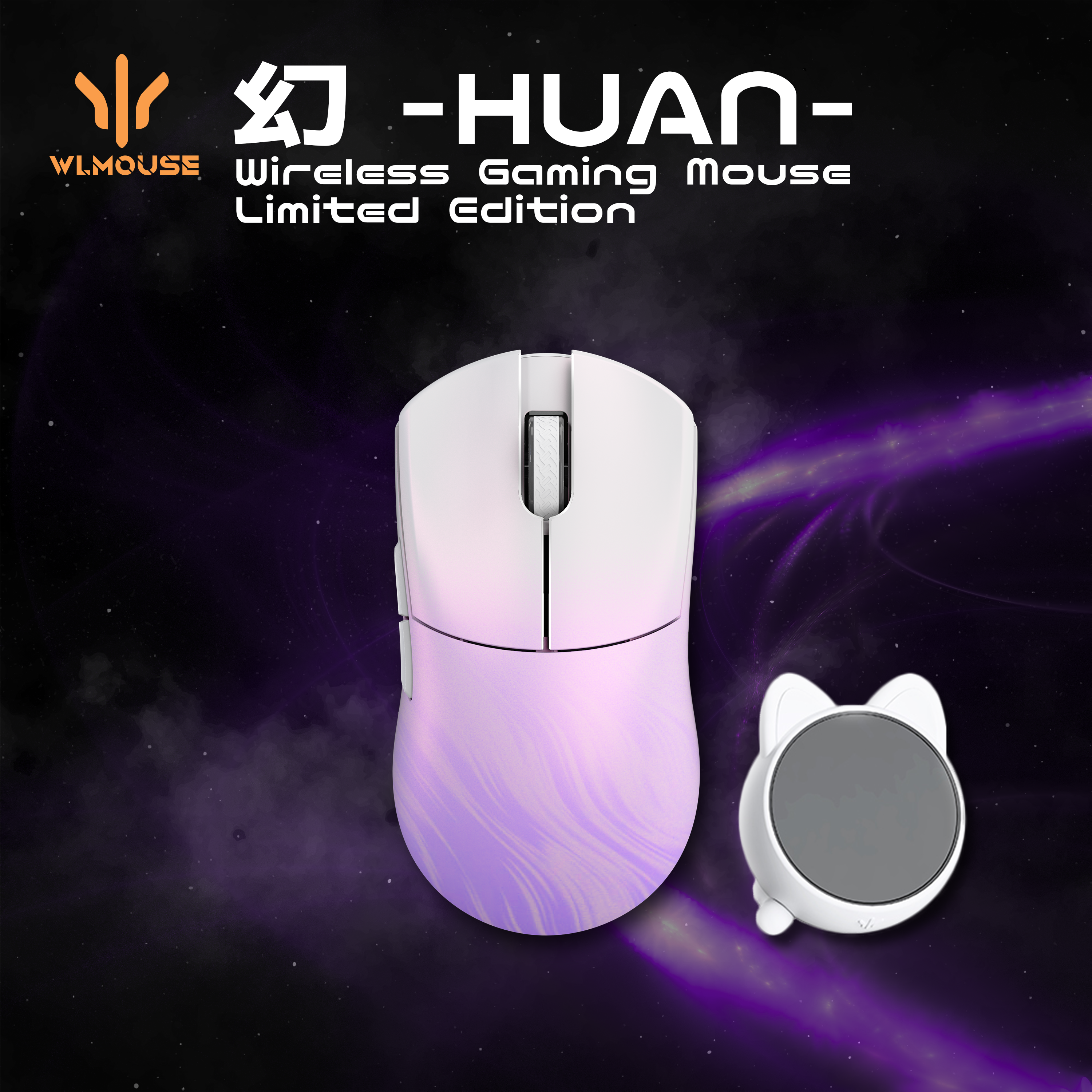 WLMOUSE 幻 Limited edition【ゲーミングマウス】