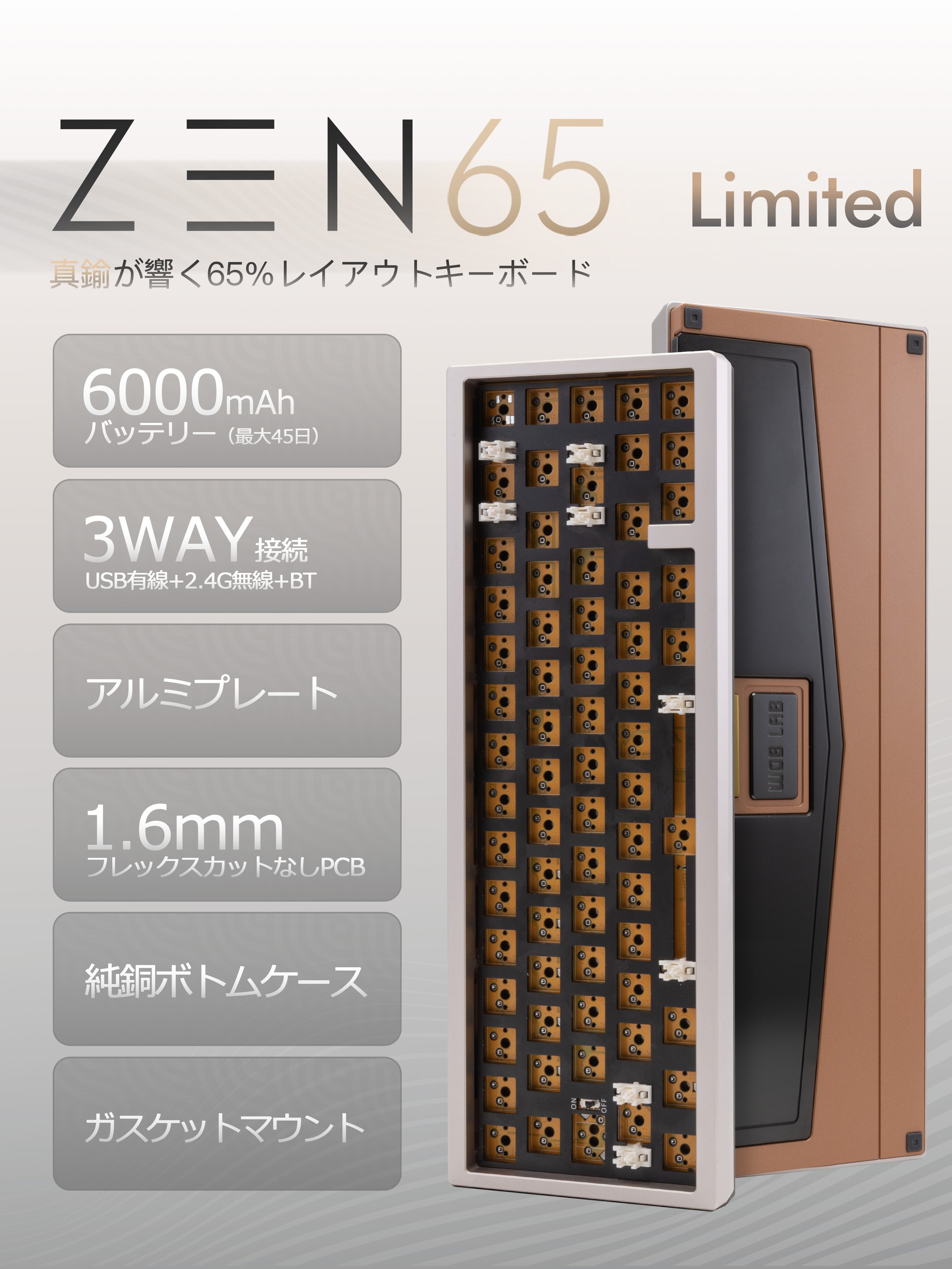 WOBKEY ZEN 65 Copper 限定キット US英字配列【メカニカルキーボード】