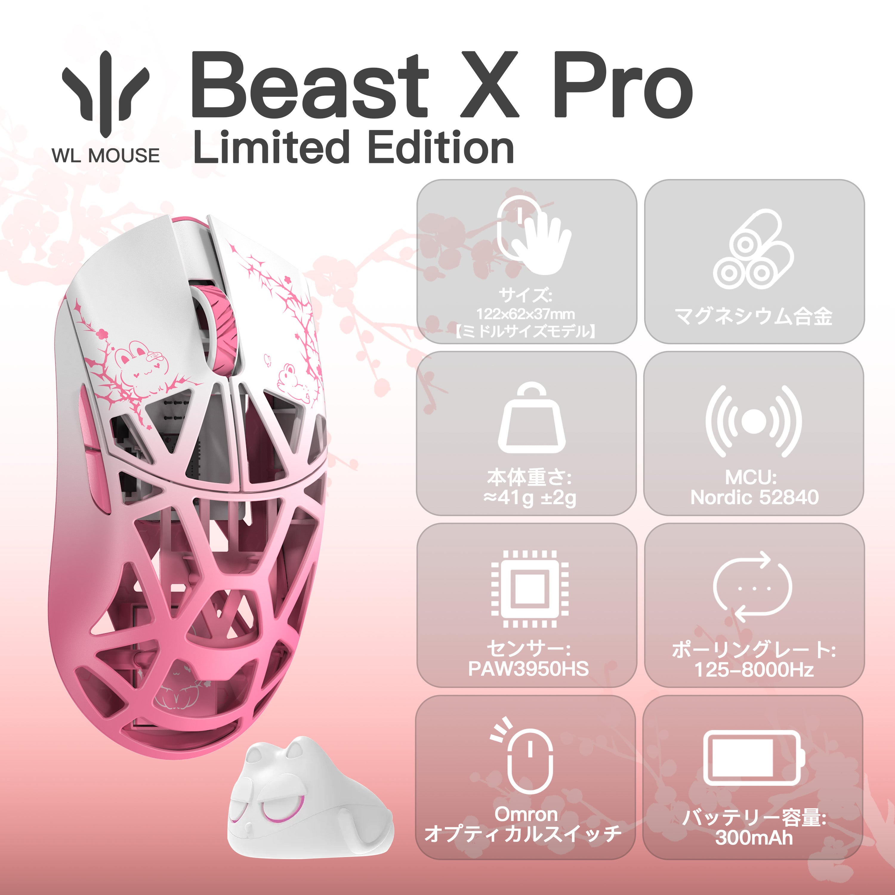 WLMOUSE Beast X Series Tempered Limited Edition【ゲーミングマウス】