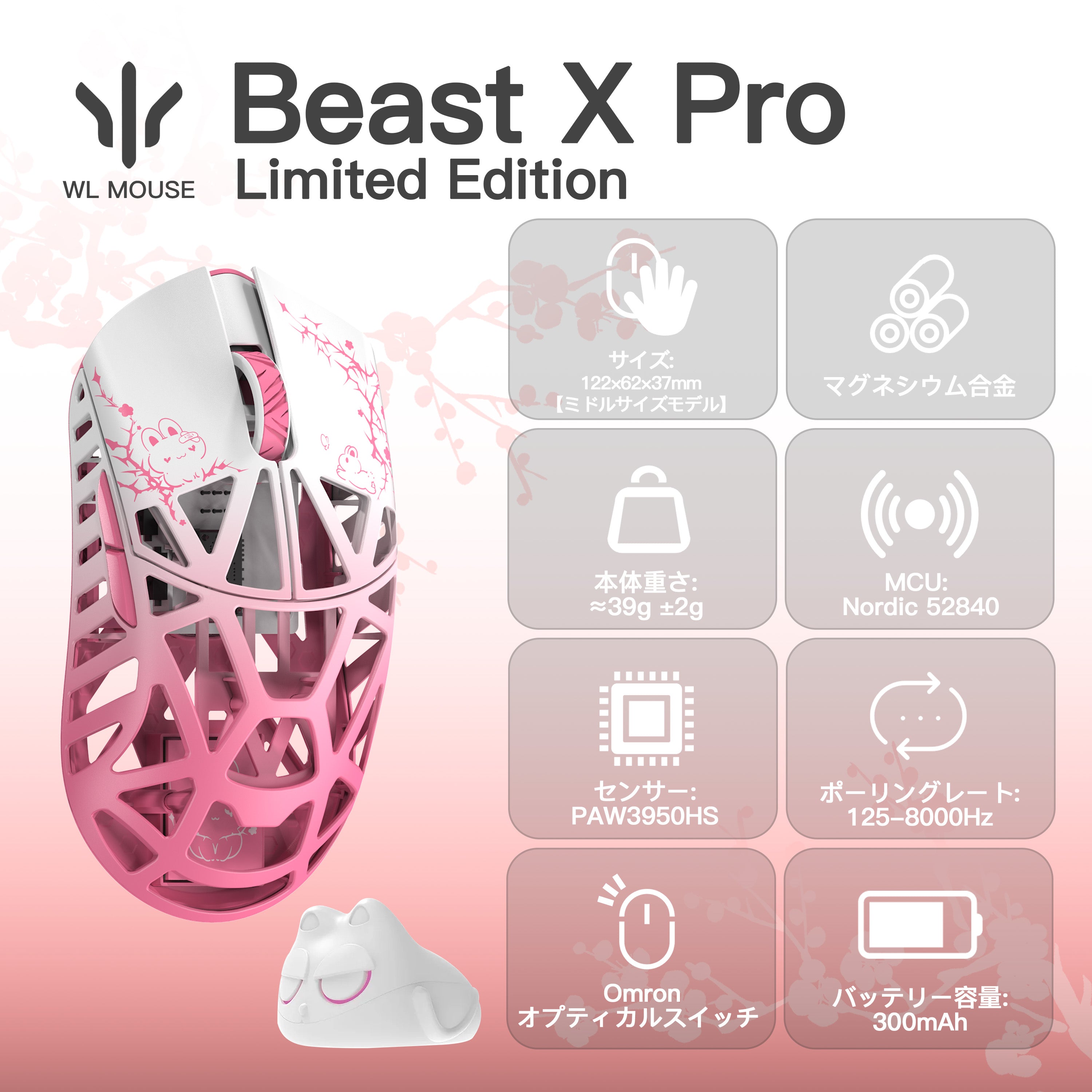 WLMOUSE Beast X Series Tempered Limited Edition【ゲーミングマウス】