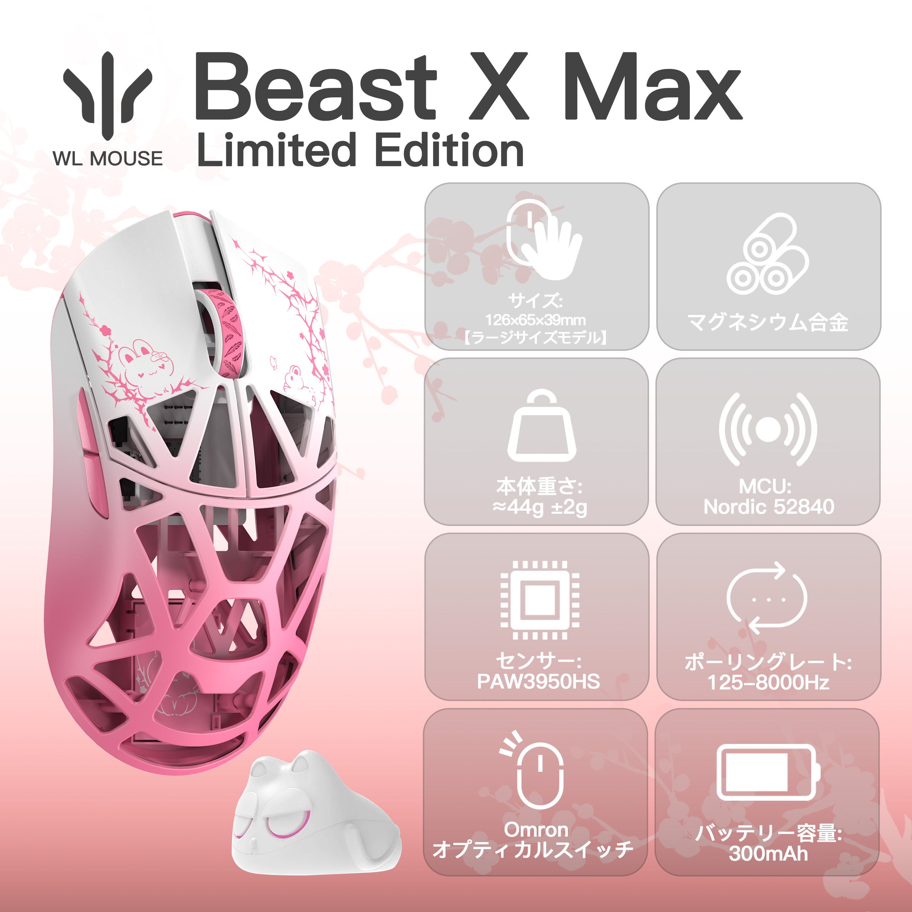 WLMOUSE Beast X Series Tempered Limited Edition【ゲーミングマウス】