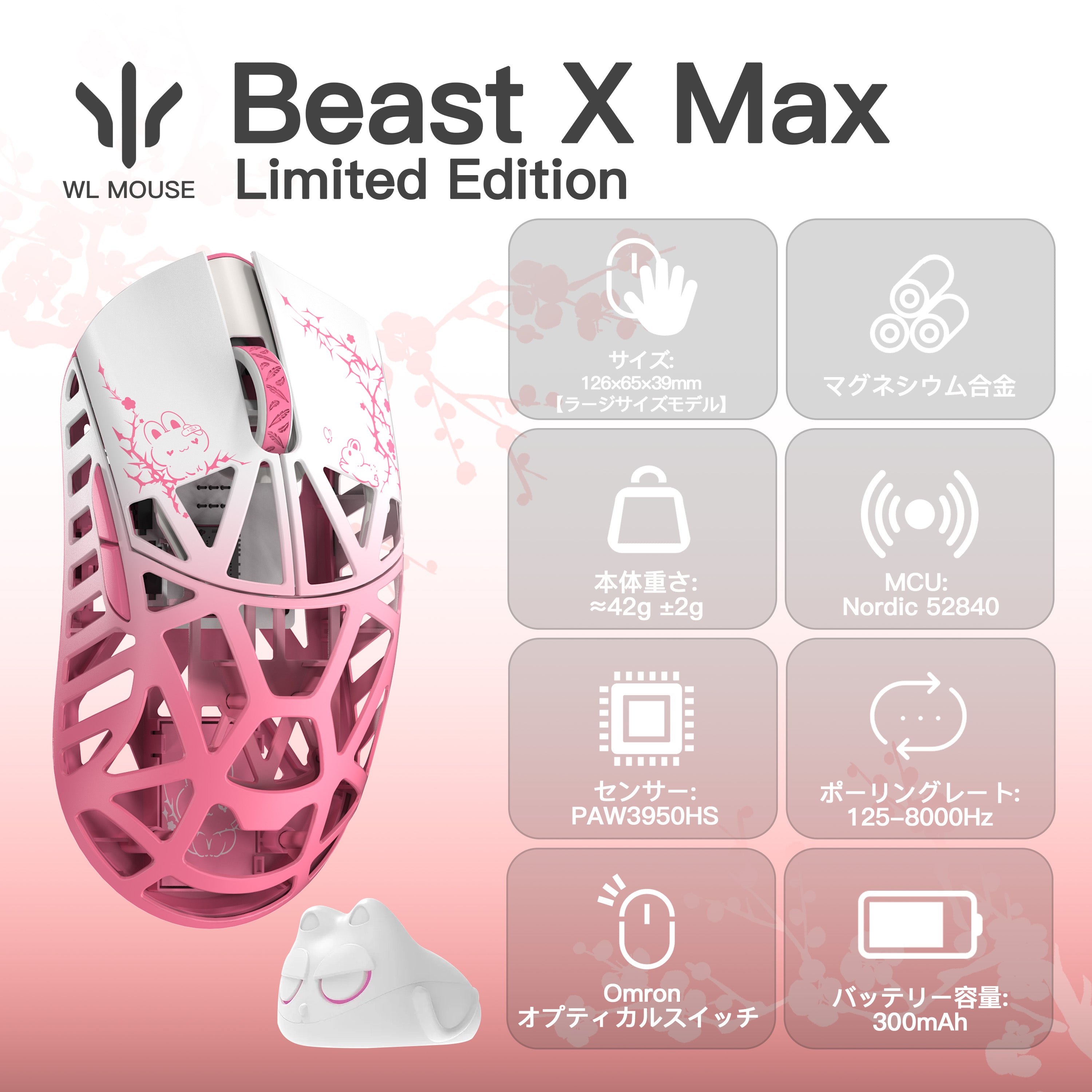 WLMOUSE Beast X Series Tempered Limited Edition【ゲーミングマウス】
