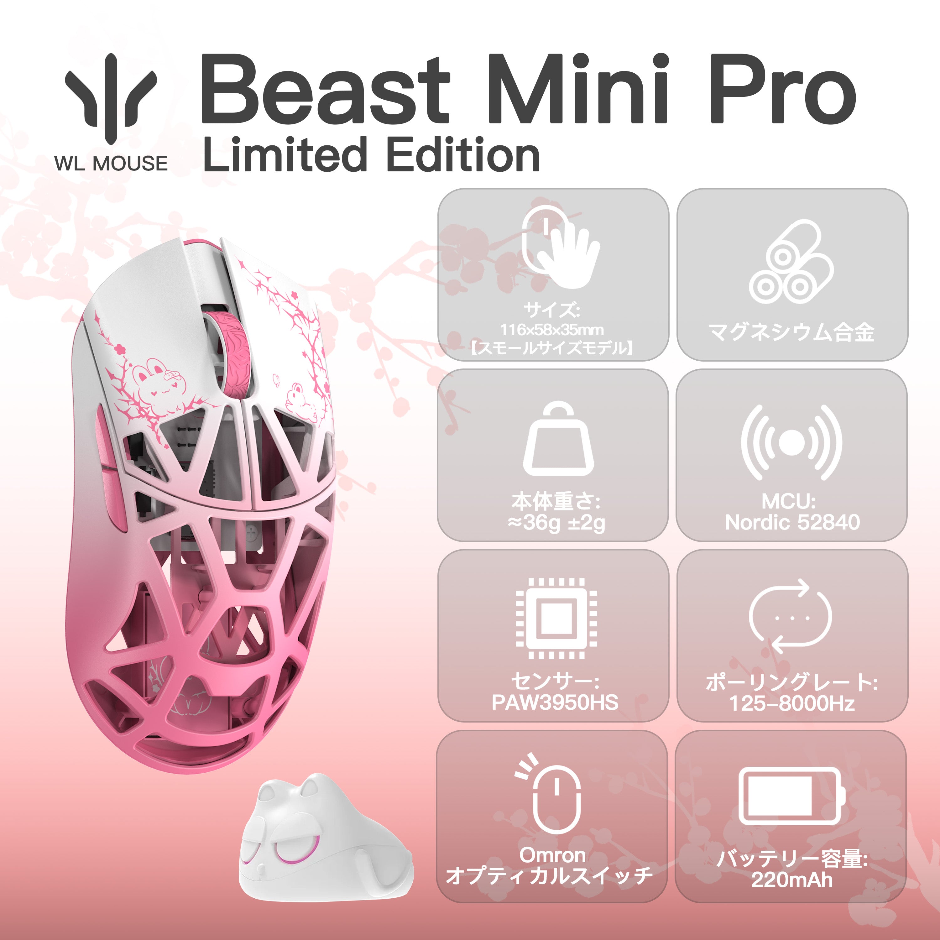 WLMOUSE Beast X Series Tempered Limited Edition【ゲーミングマウス】