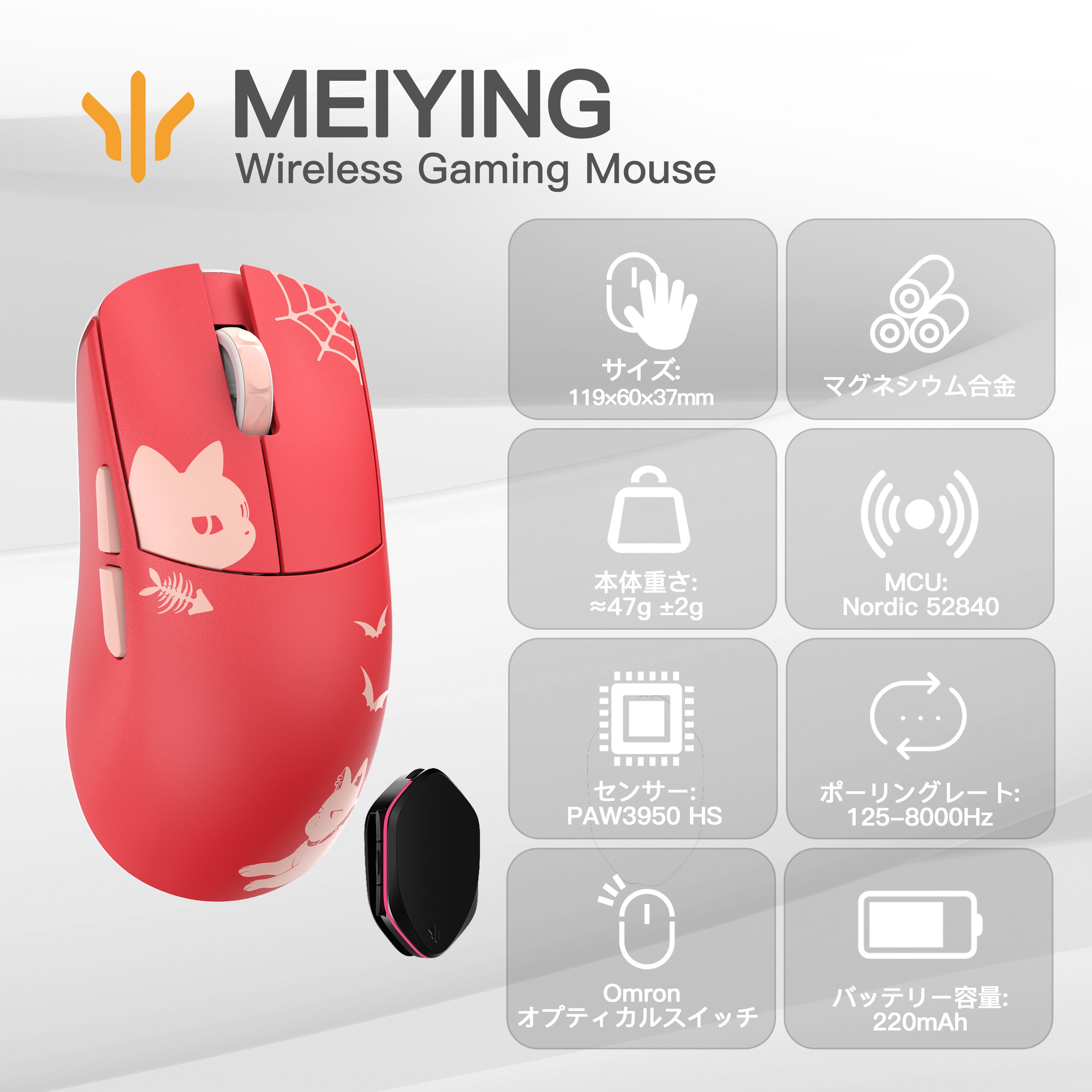 WLMOUSE 鎂影 - Meiying -【ゲーミングマウス】