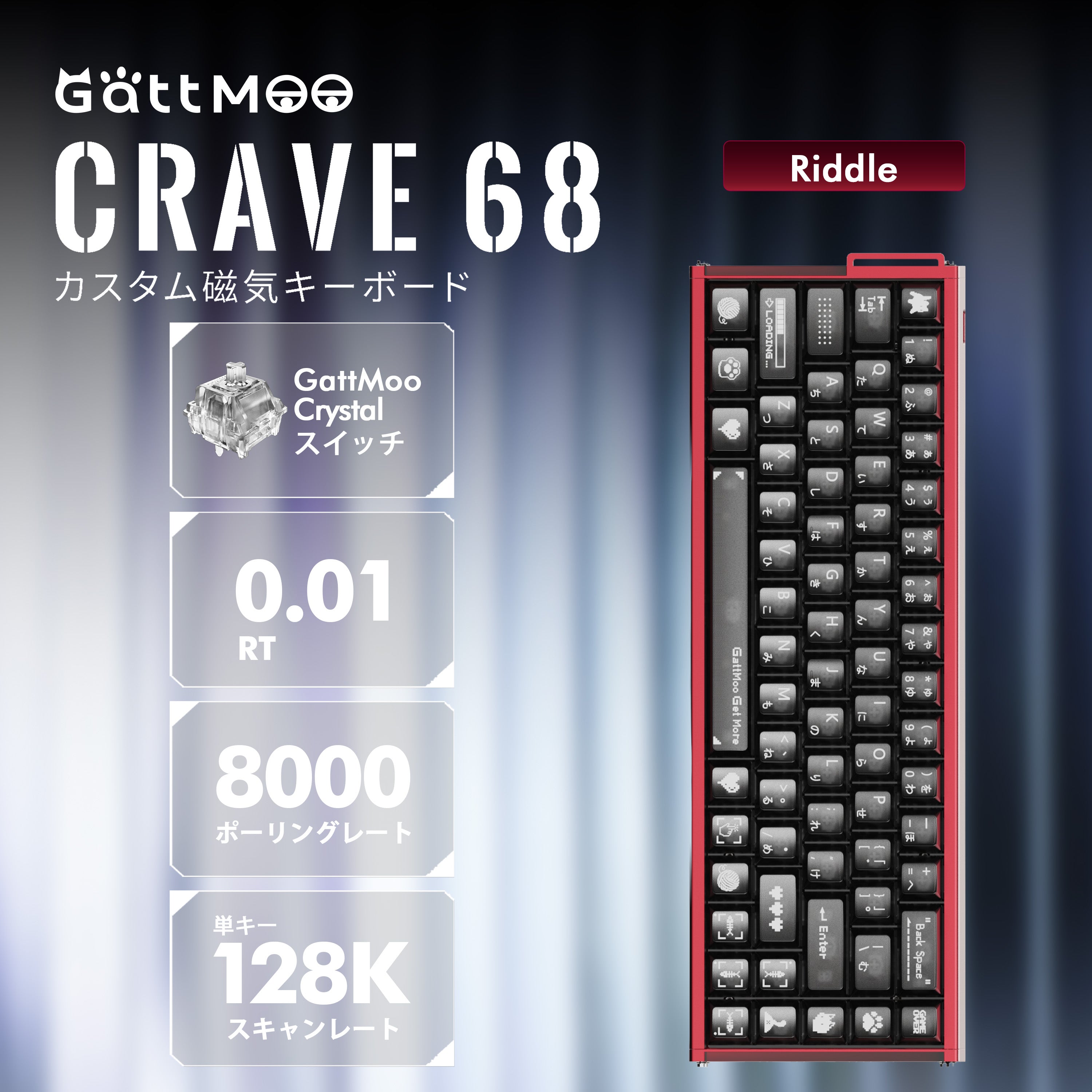 GattMoo Crave 68【ゲーミングキーボード】