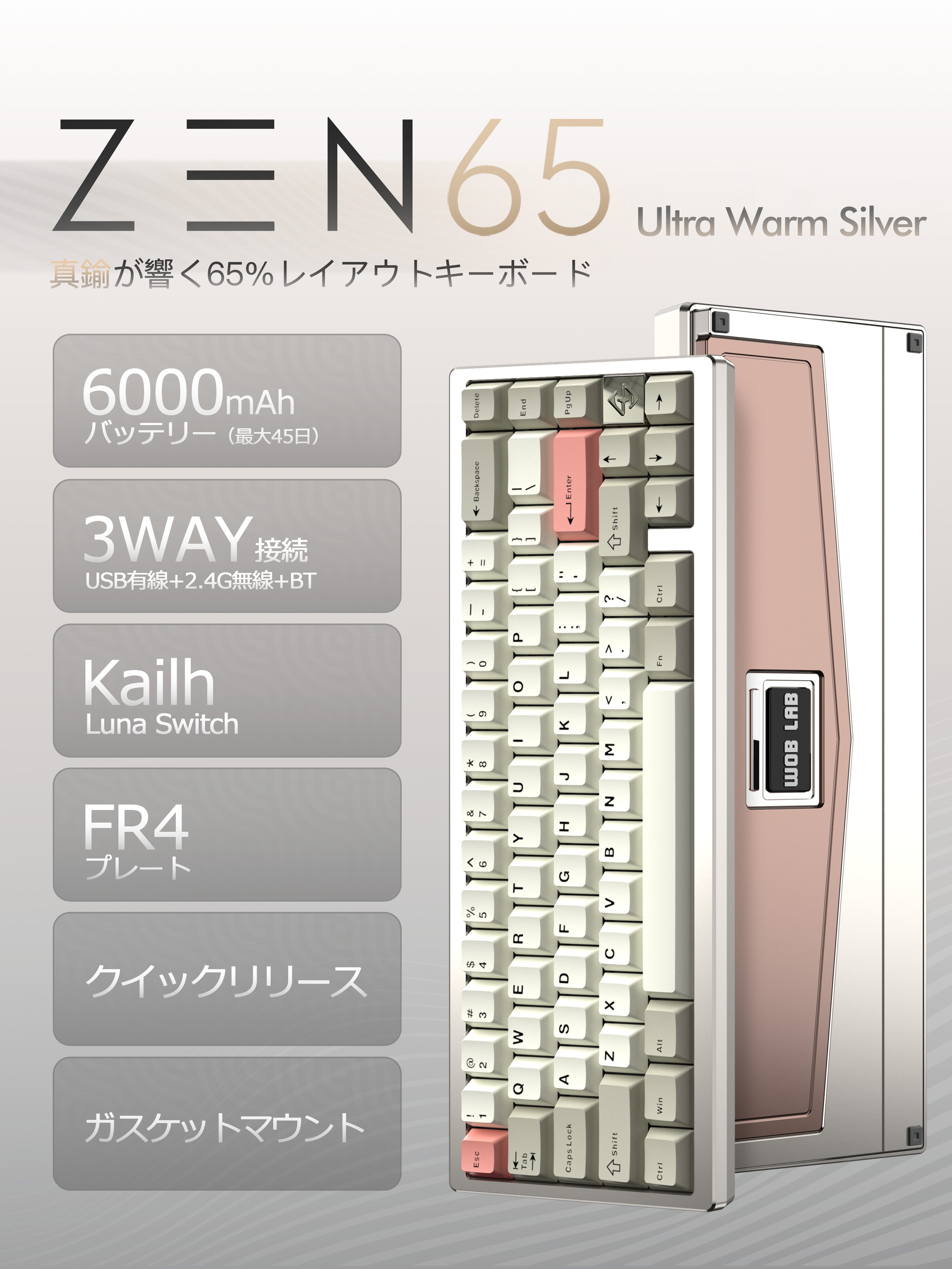 WOBKEY ZEN 65 US英字配列【メカニカルキーボード】