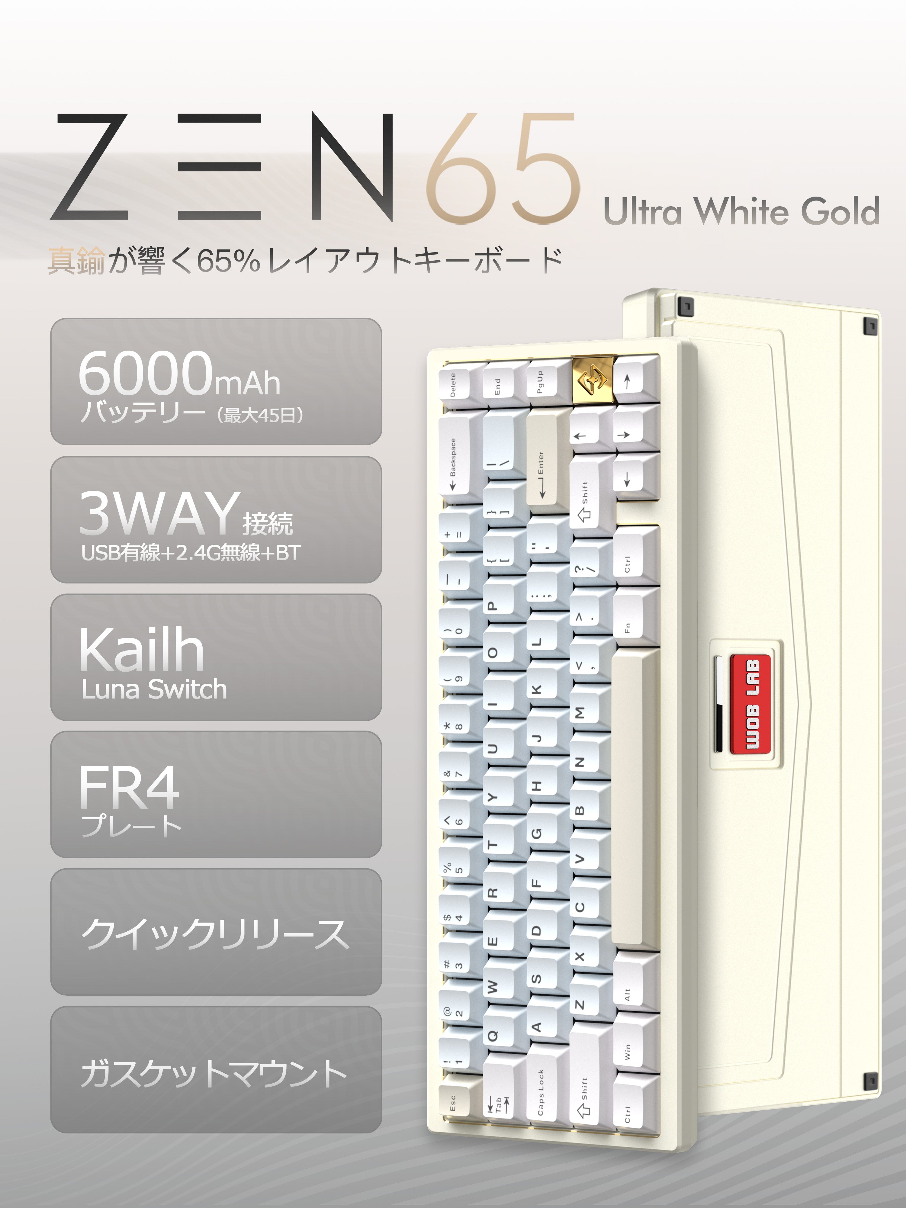 WOBKEY ZEN 65 US英字配列【メカニカルキーボード】