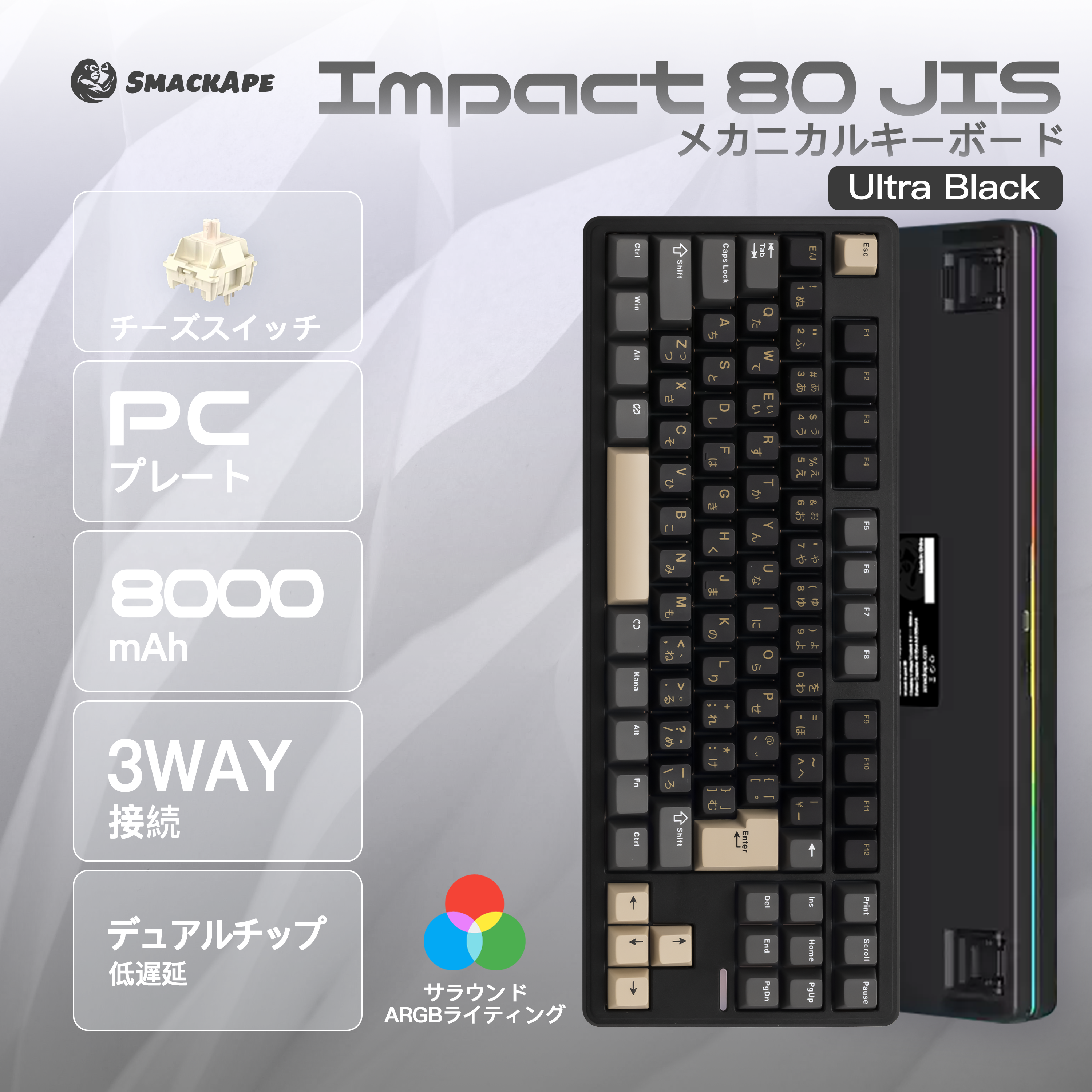 SmackApe IMPACT 80【メカニカルキーボード】