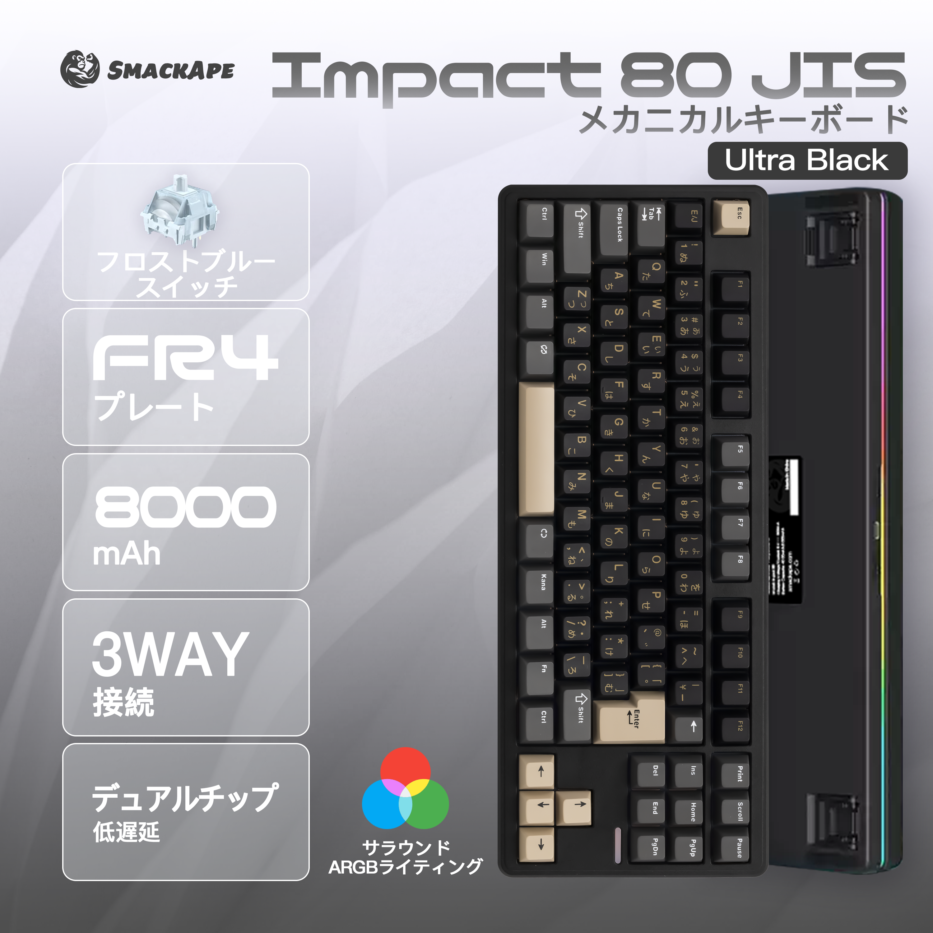 SmackApe IMPACT 80【メカニカルキーボード】