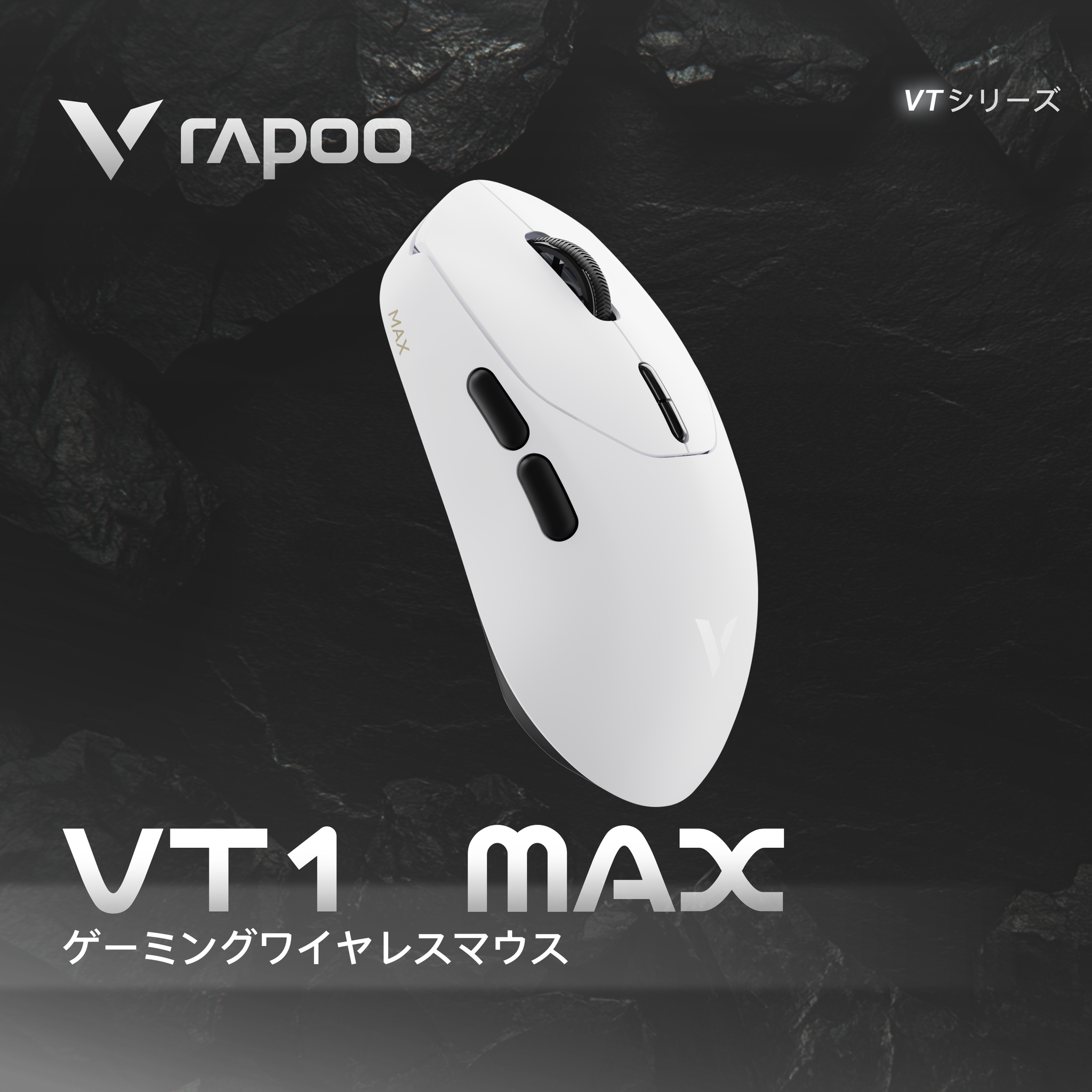 RAPOO VT1 MAX【ゲーミングマウス】 RAPOO VT1 MAX【ゲーミングマウス】