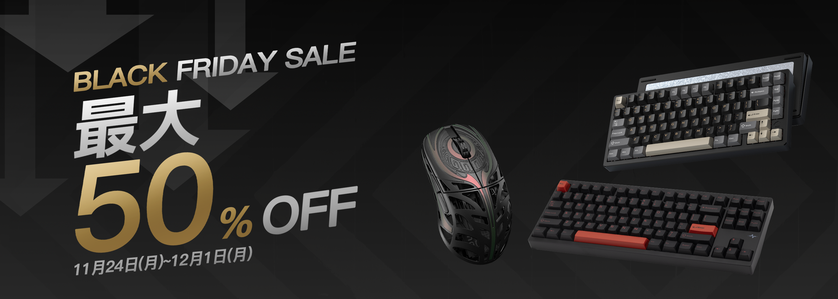 KIBUブラックフライデー2025