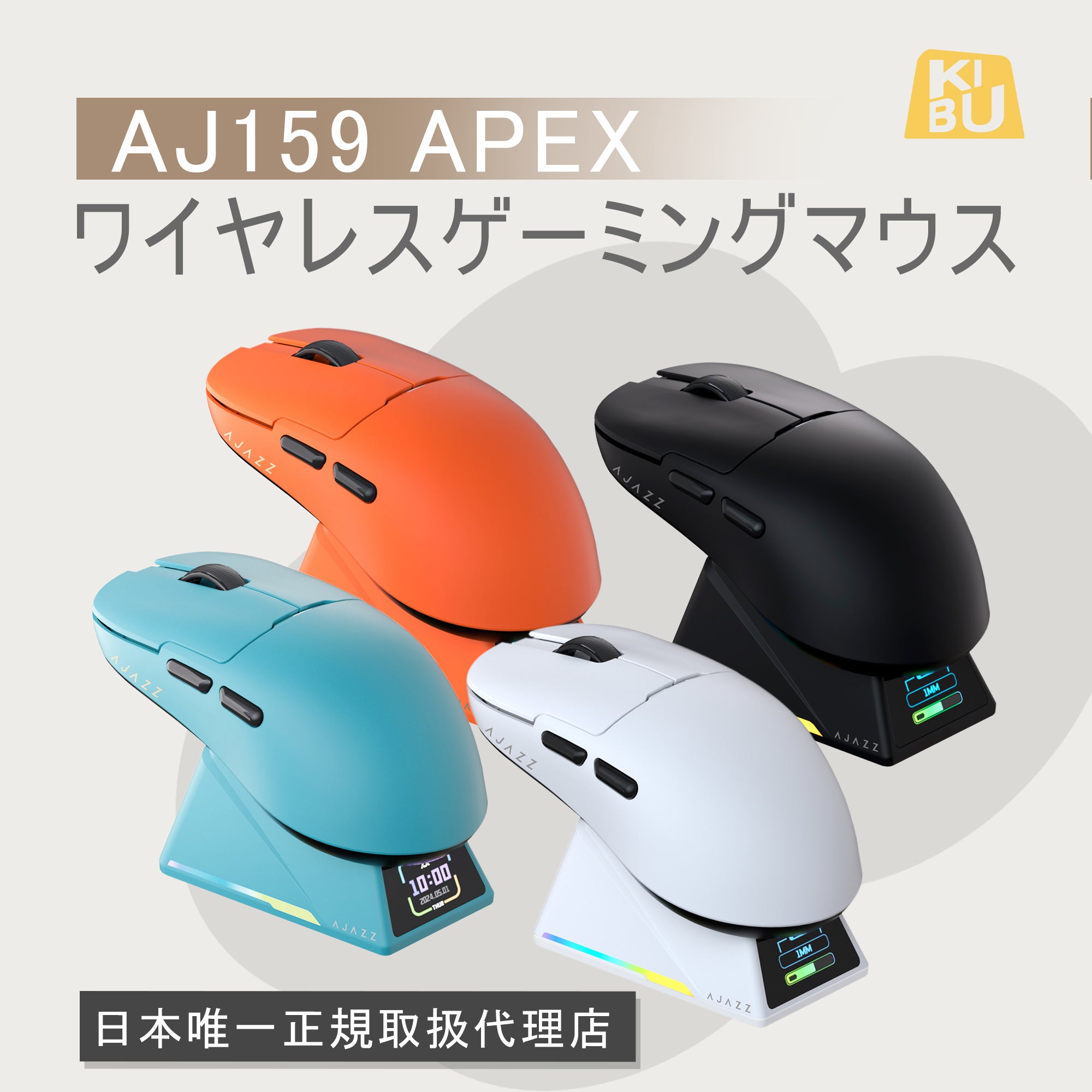 【在庫あり】AJAZZ AJ159 APEX ワイヤレスゲーミングマウス KIBU正規取扱製品