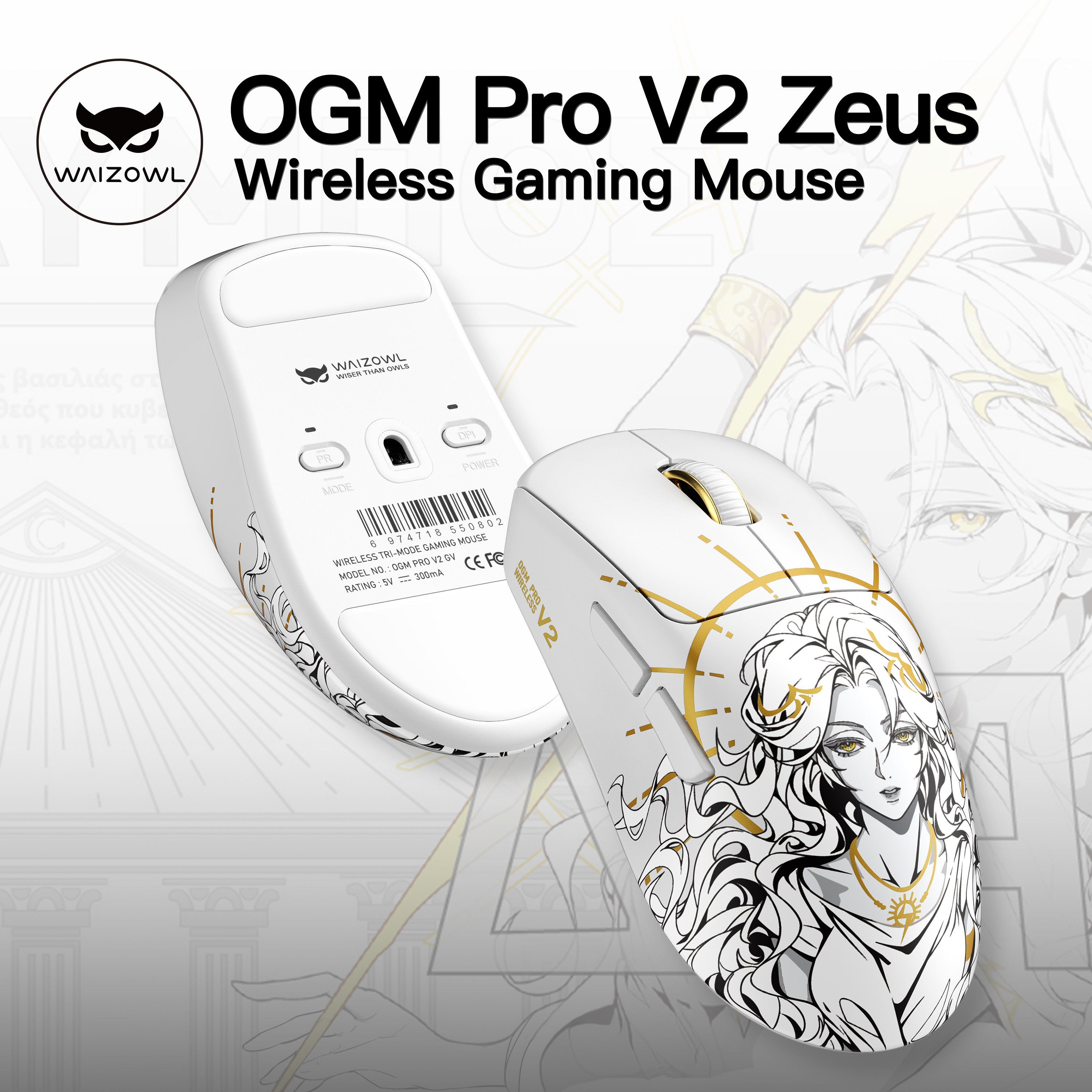 Waizowl OGM Pro V2 Zeus【数量限定】