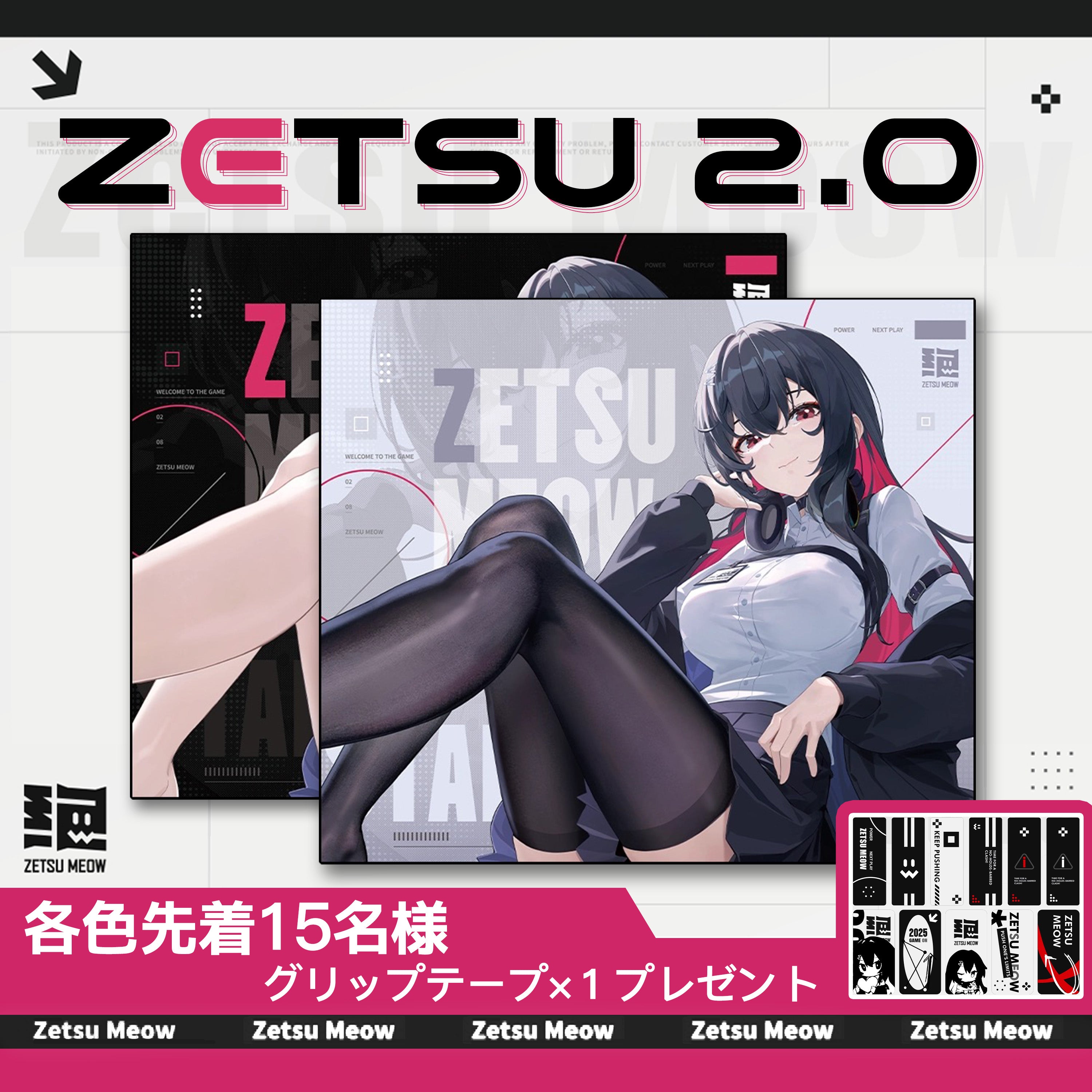 ZETSUMEOW 絶2.0-ZETSU2.0-【布製マウスパッド】