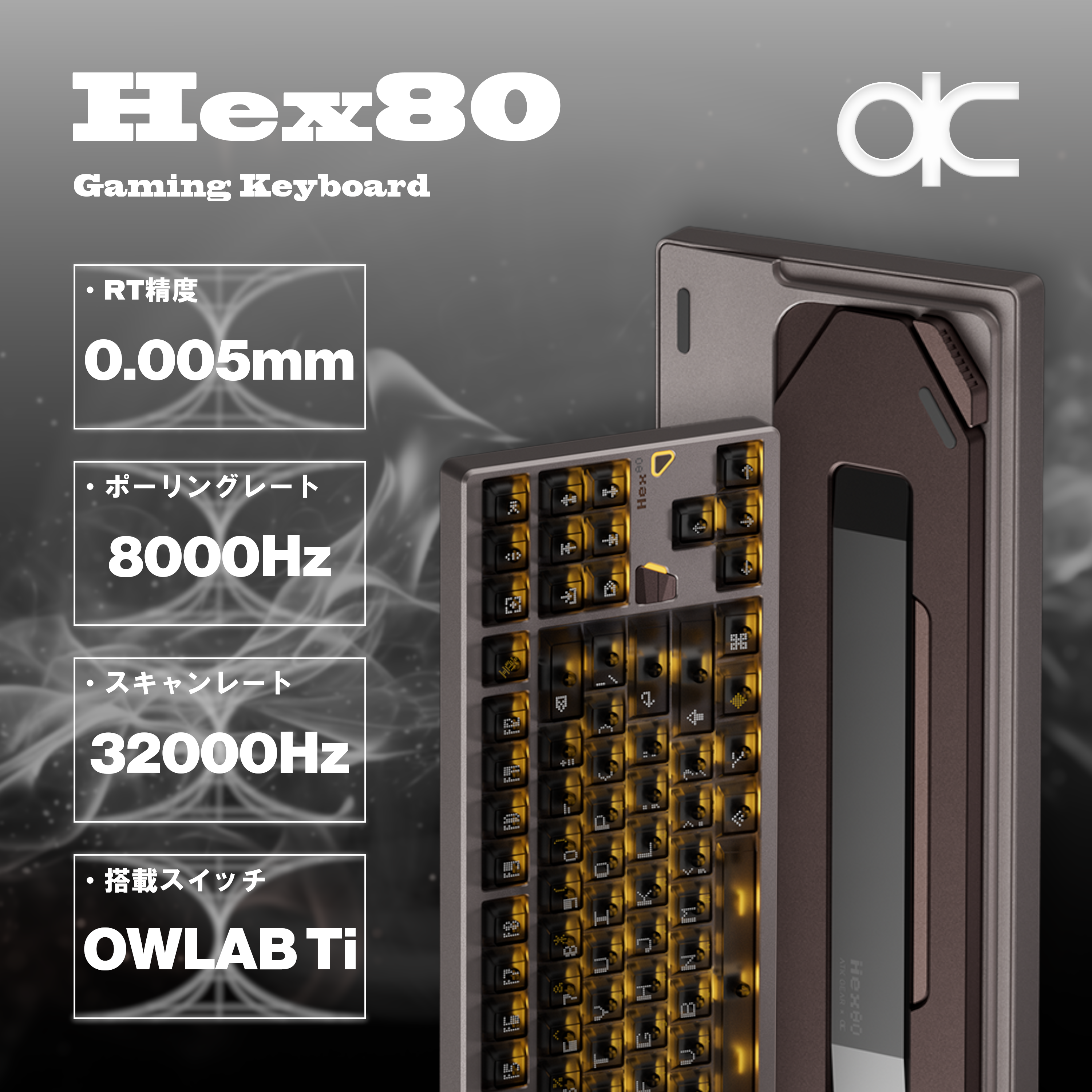 QwertyKeys × ATK Hex80 TKL【ゲーミングキーボード】10.2 18:00 START