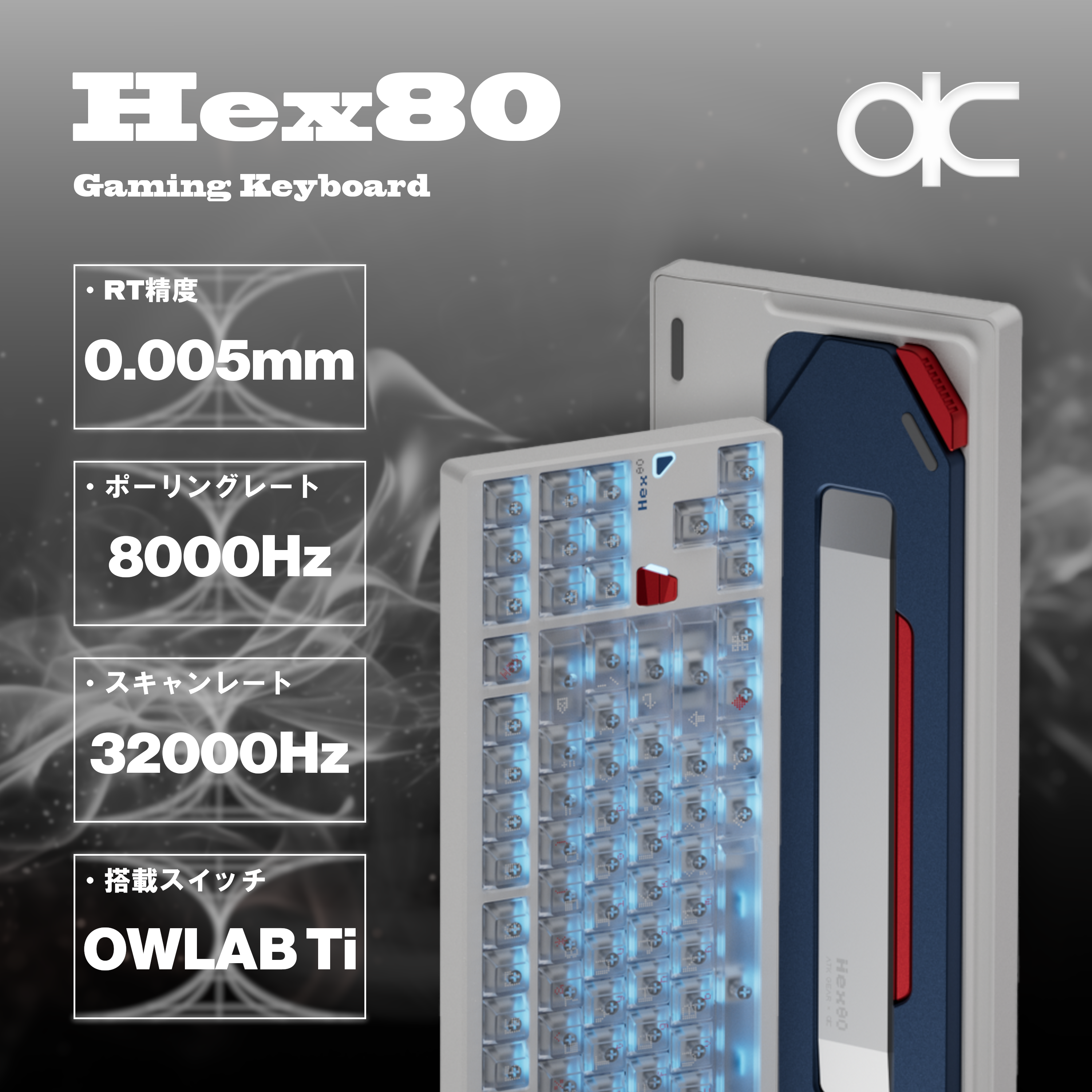 QwertyKeys × ATK Hex80 TKL【ゲーミングキーボード】10.2 18:00 START