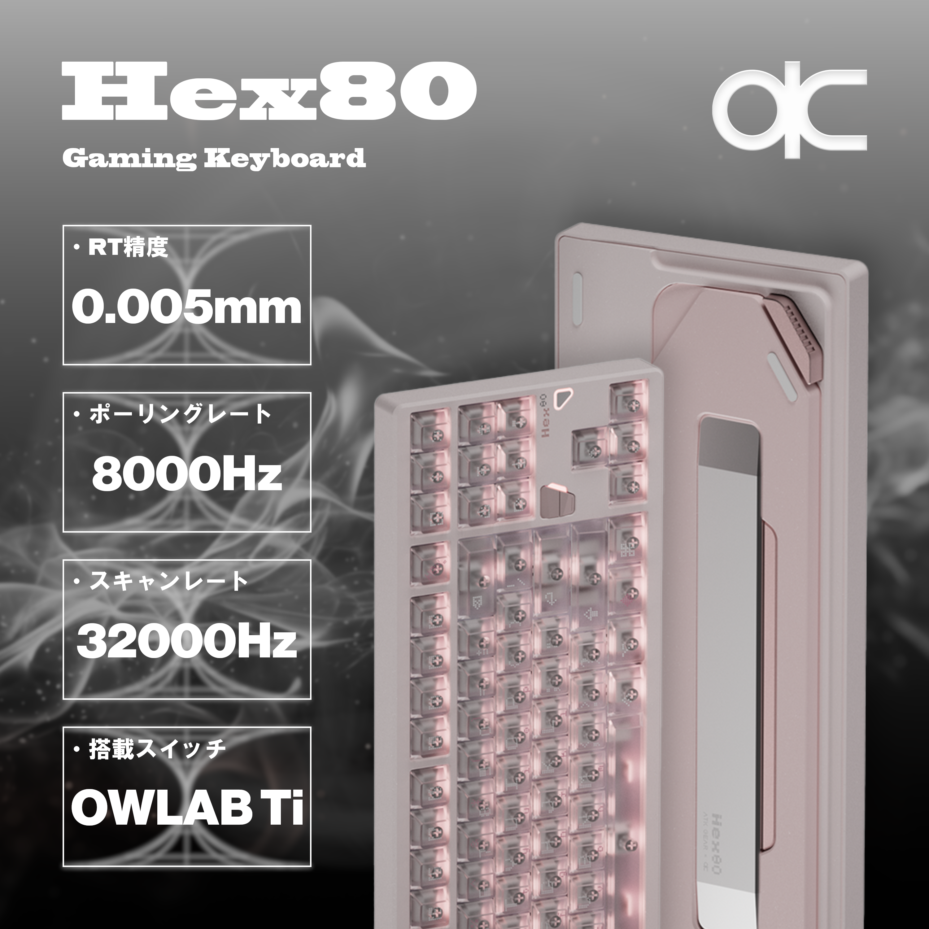 QwertyKeys × ATK Hex80 TKL【ゲーミングキーボード】10.2 18:00 START