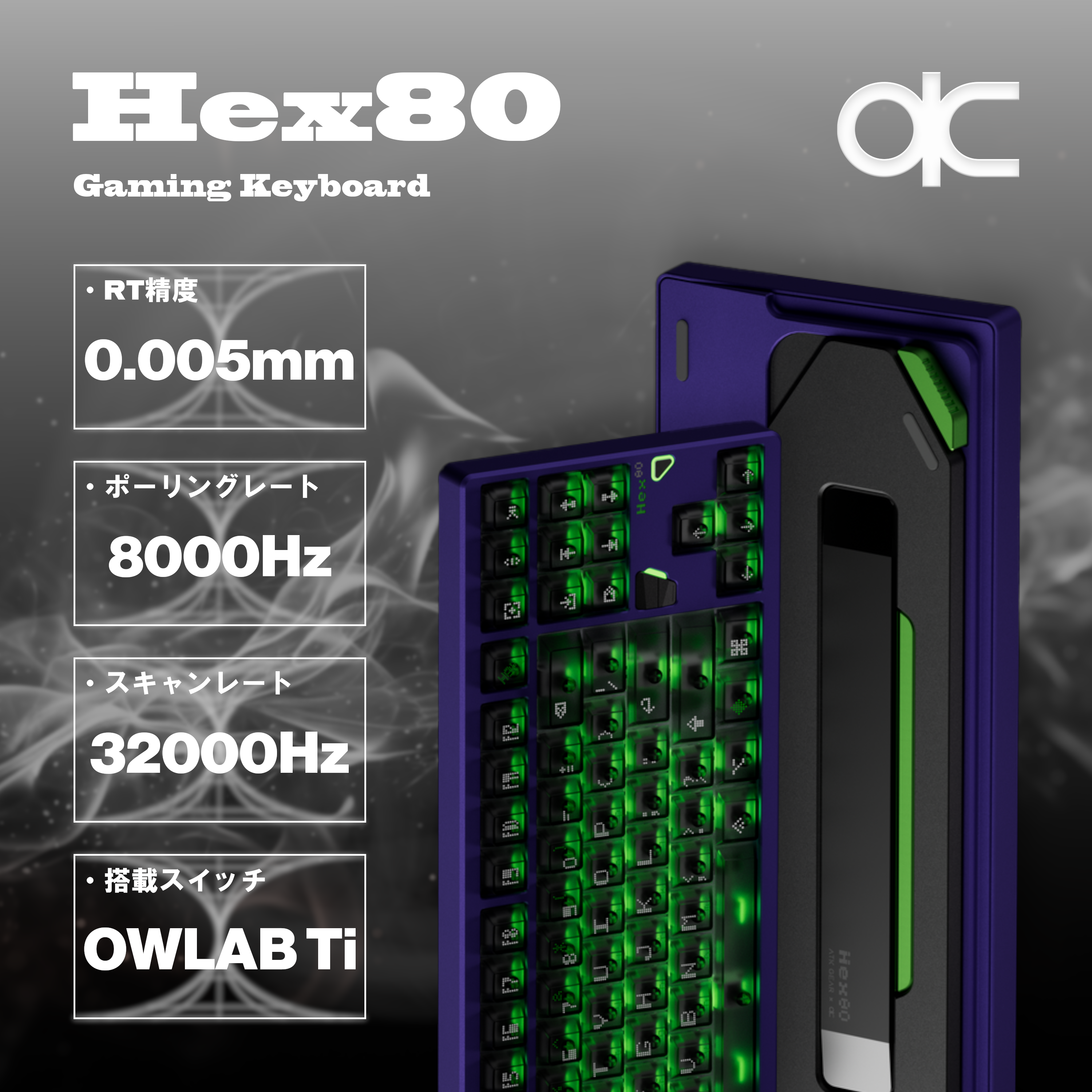 QwertyKeys × ATK Hex80 TKL【ゲーミングキーボード】10.2 18:00 START