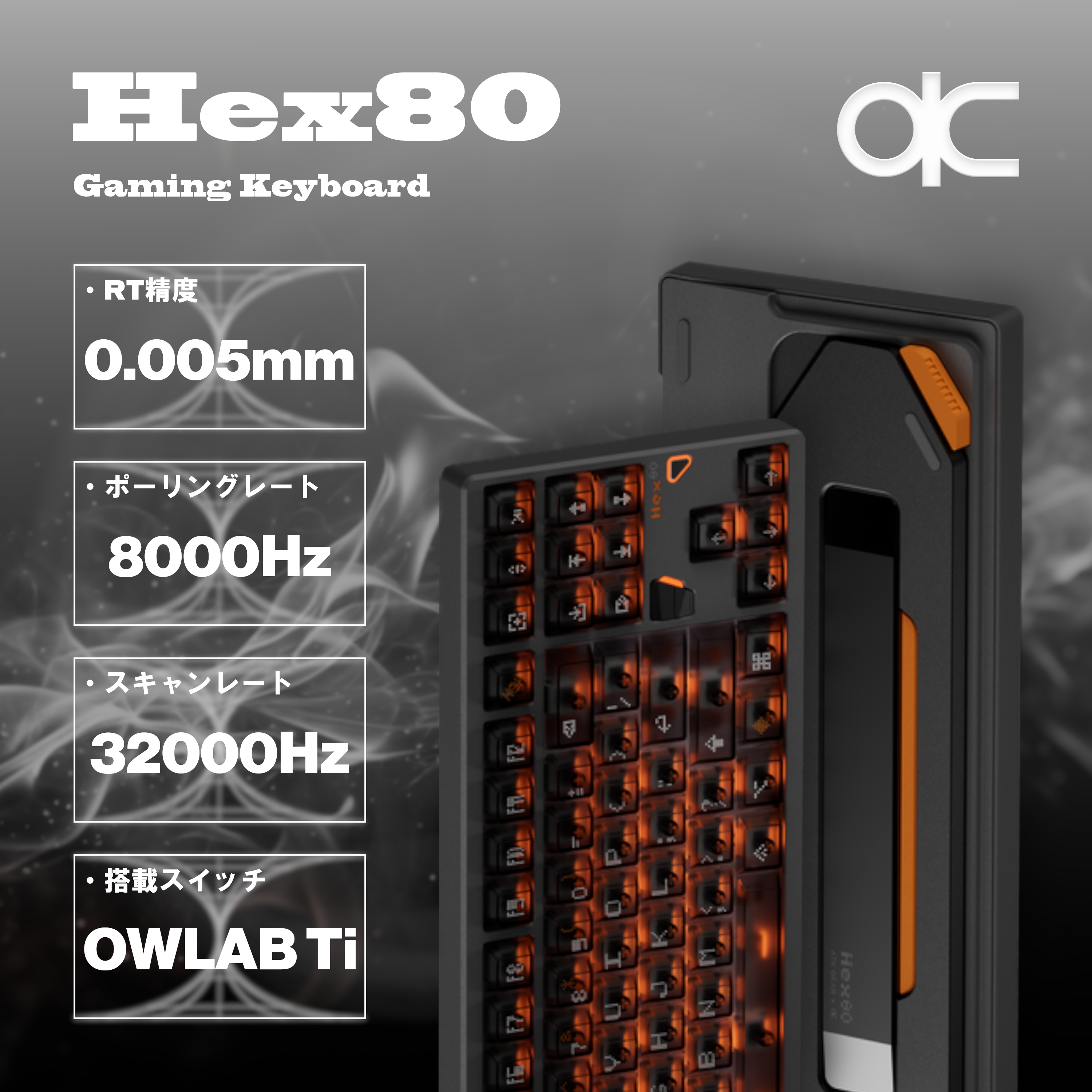 QwertyKeys × ATK Hex80 TKL【ゲーミングキーボード】10.2 18:00 START