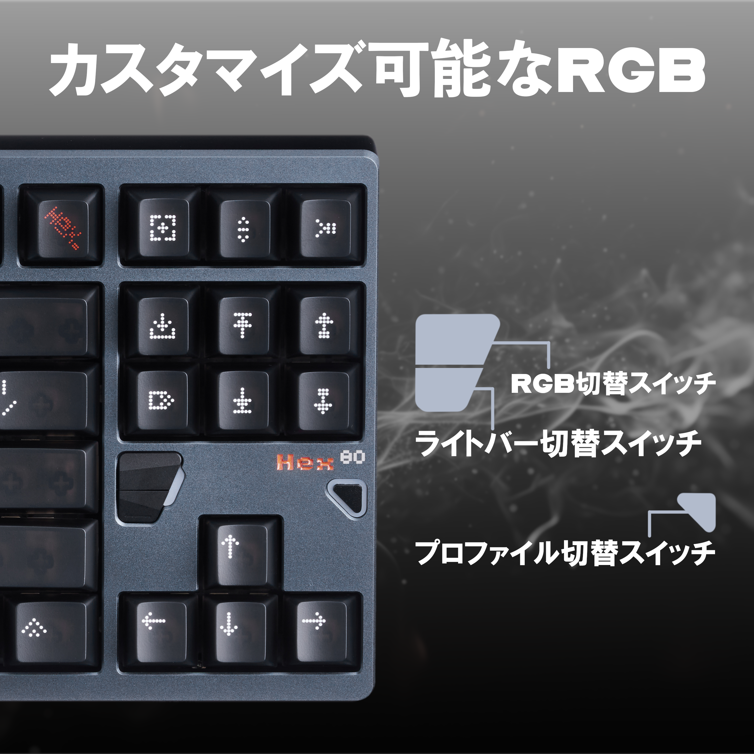 QwertyKeys × ATK Hex80 TKL【ゲーミングキーボード】10.2 18:00 START