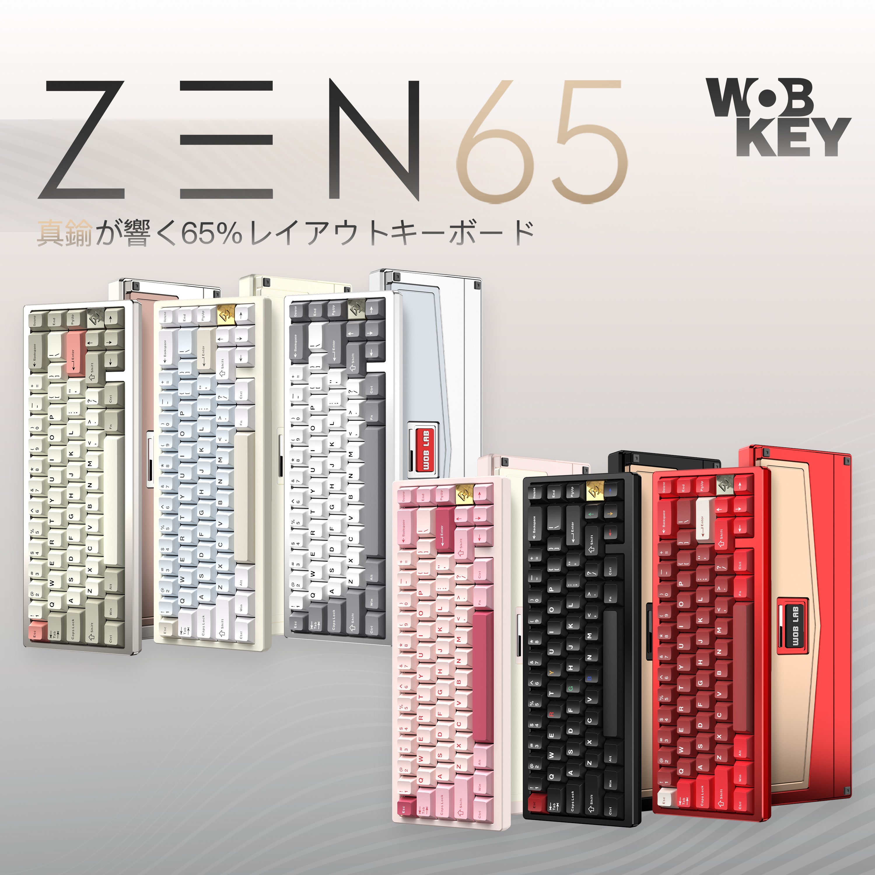 WOBKEY ZEN 65 US英字配列【メカニカルキーボード】