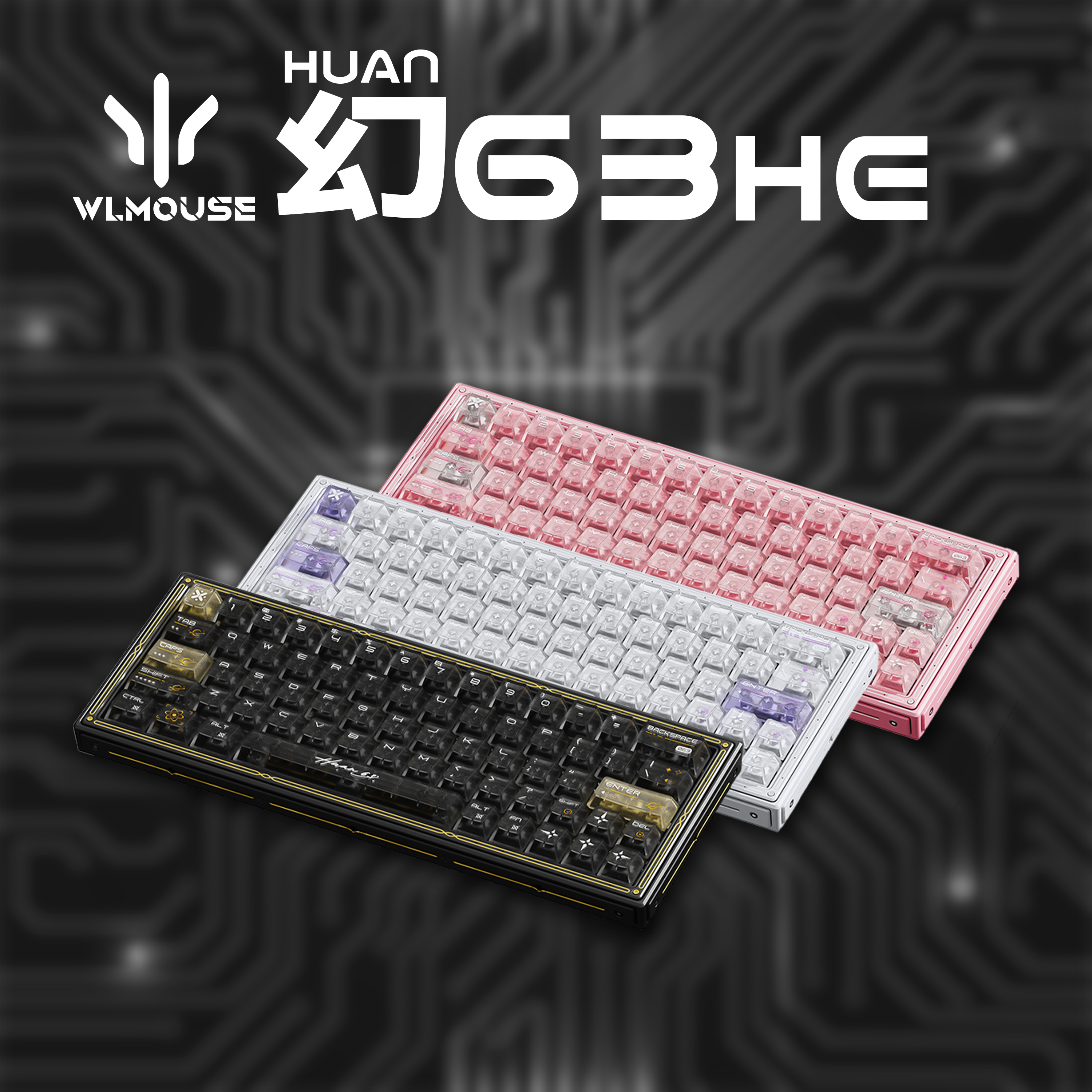 【先行予約販売】WLMOUSE 幻63 HE【ゲーミングキーボード】