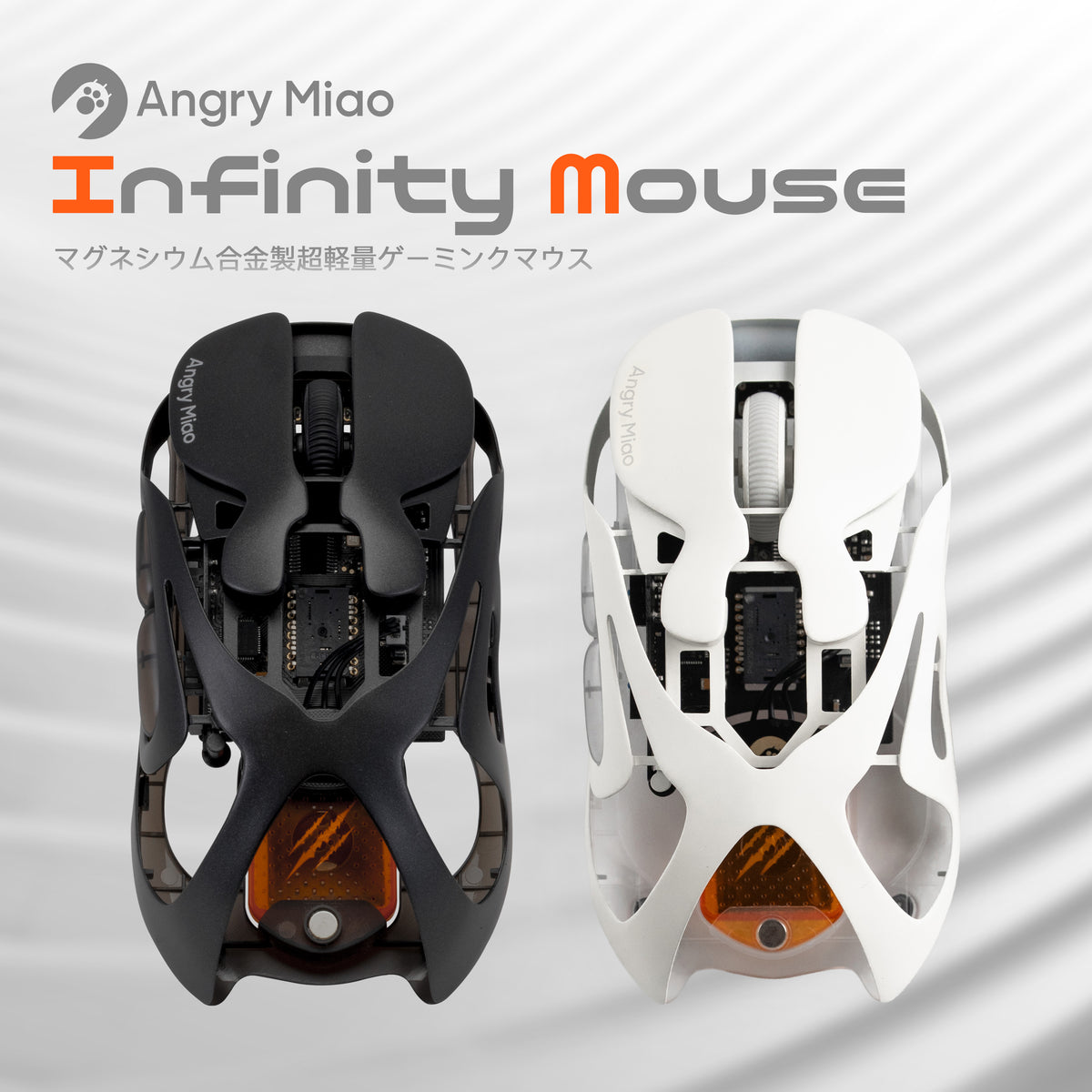 Infinity Gaming Mouse Angry Miao INFINITY MOUSE【ゲーミングマウス】