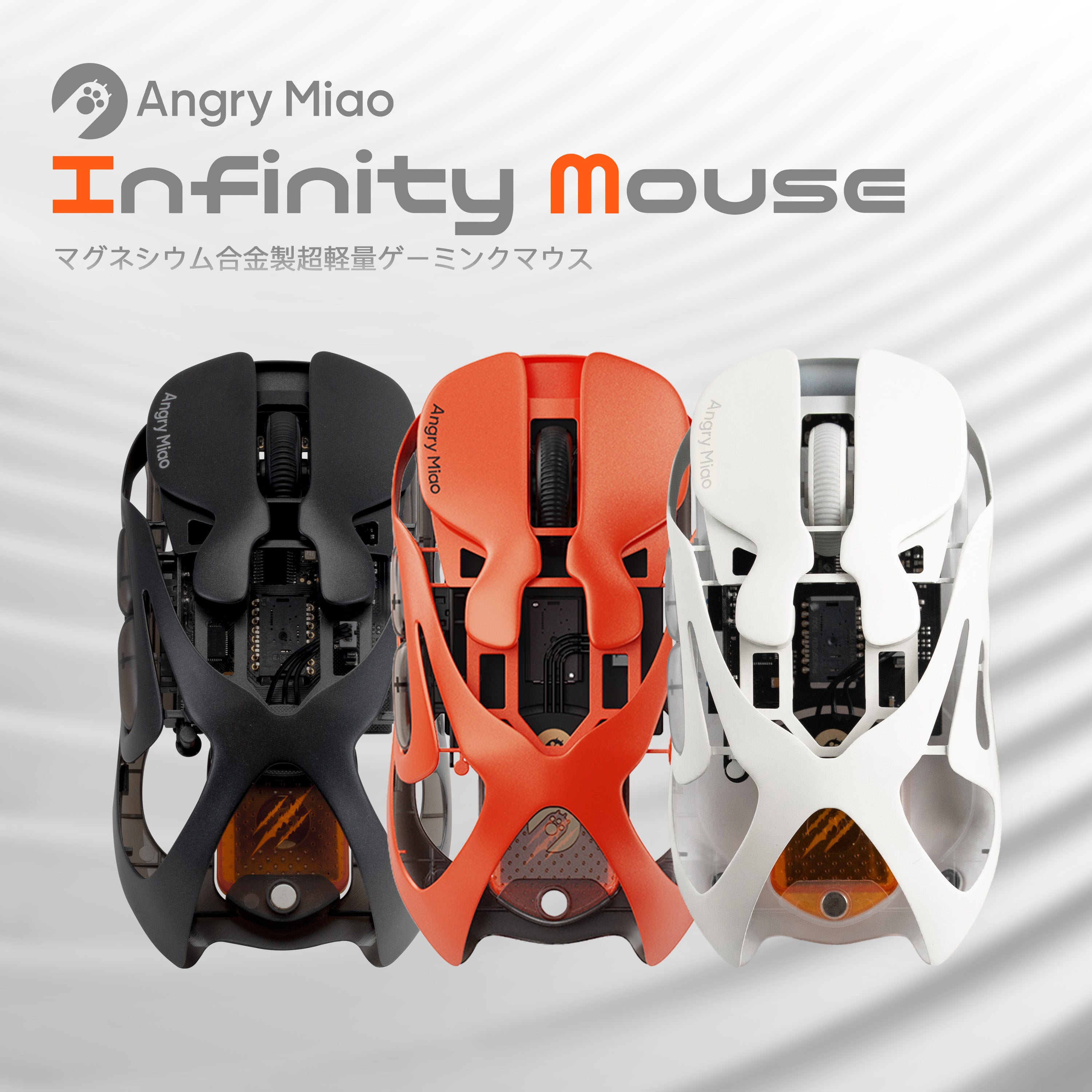 マウス・トラックボール Angry Miao AM INFINITY MOUSE Angry Miao INFINITY MOUSE【ゲーミングマウス】