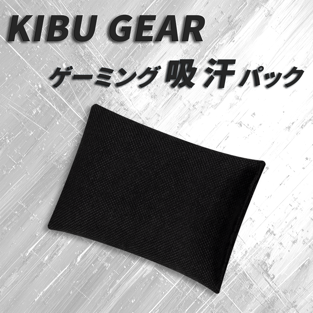 KIBU GEAR ゲーミング吸汗パック