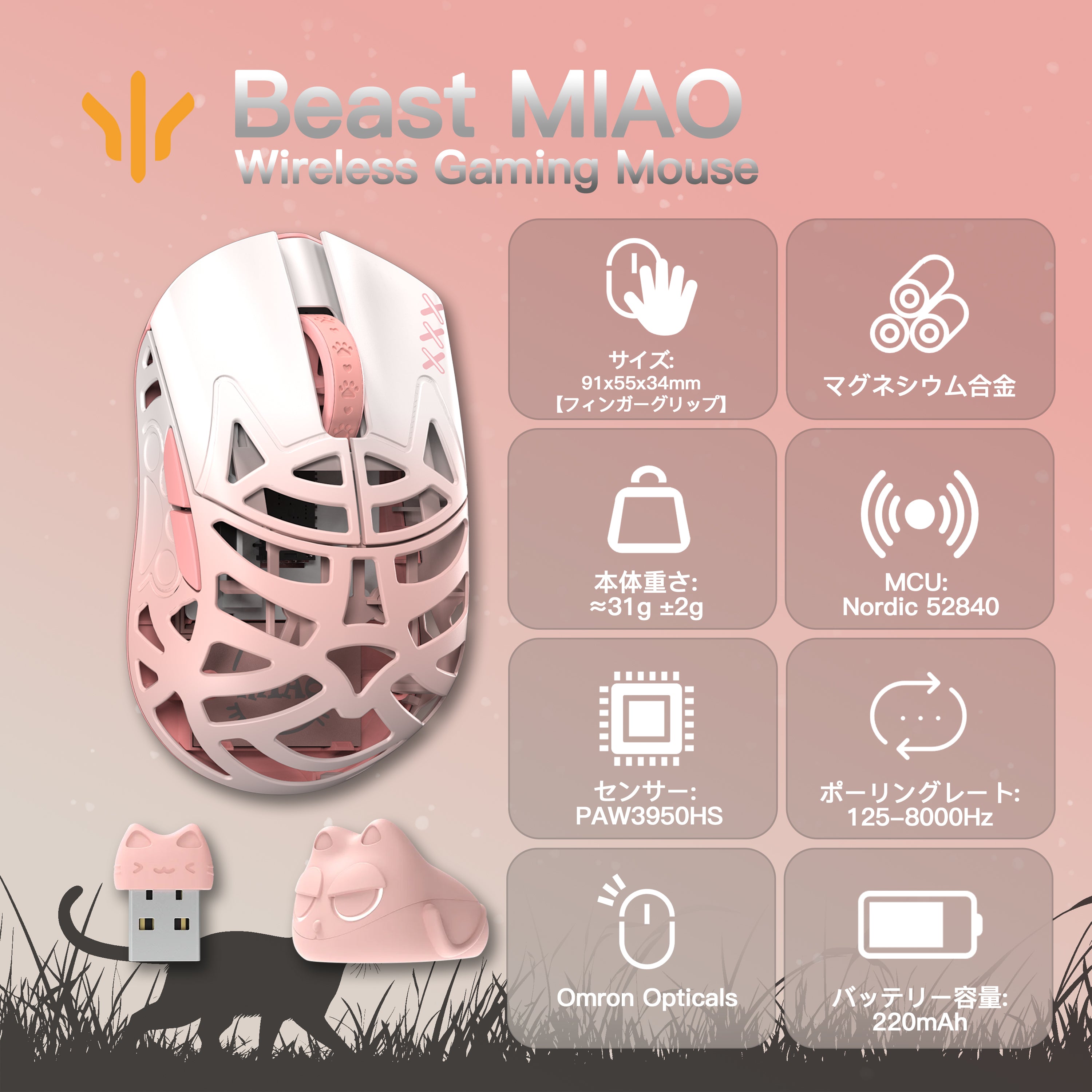 WLMOUSE Beast Miao [Gaming Mouse] 