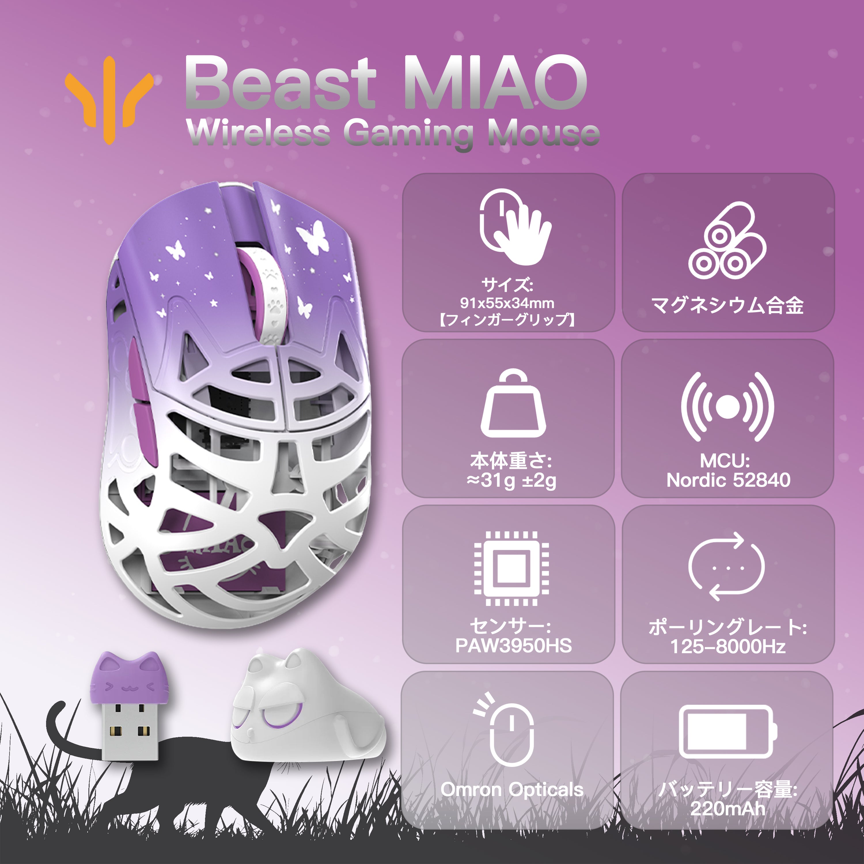 WLMOUSE Beast Miao [Gaming Mouse] 