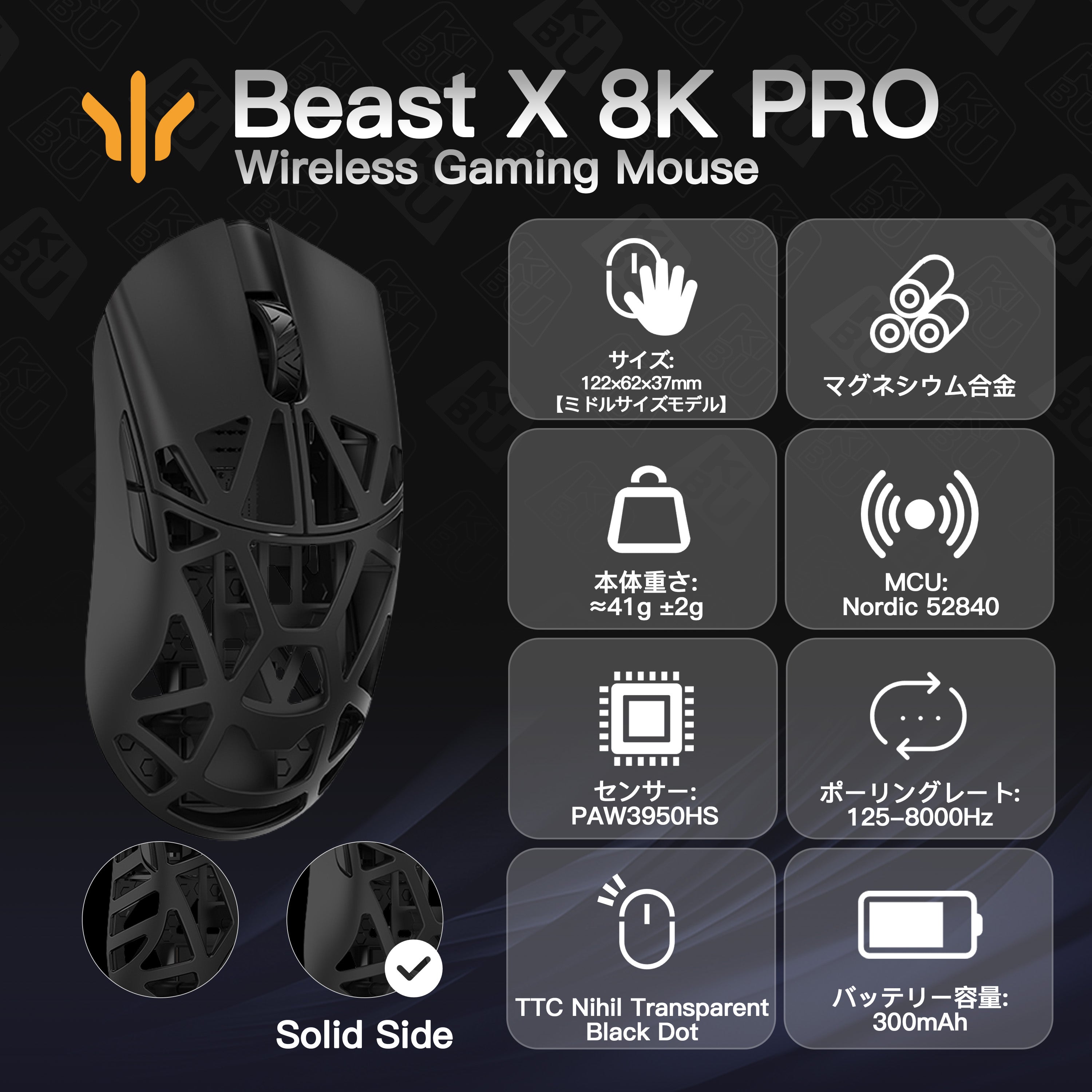 WLMOUSE Beast X Pro(3950モデル)【ゲーミングマウス】 WLMOUSE Beast X Pro(3950モデル)【ゲーミングマウス】