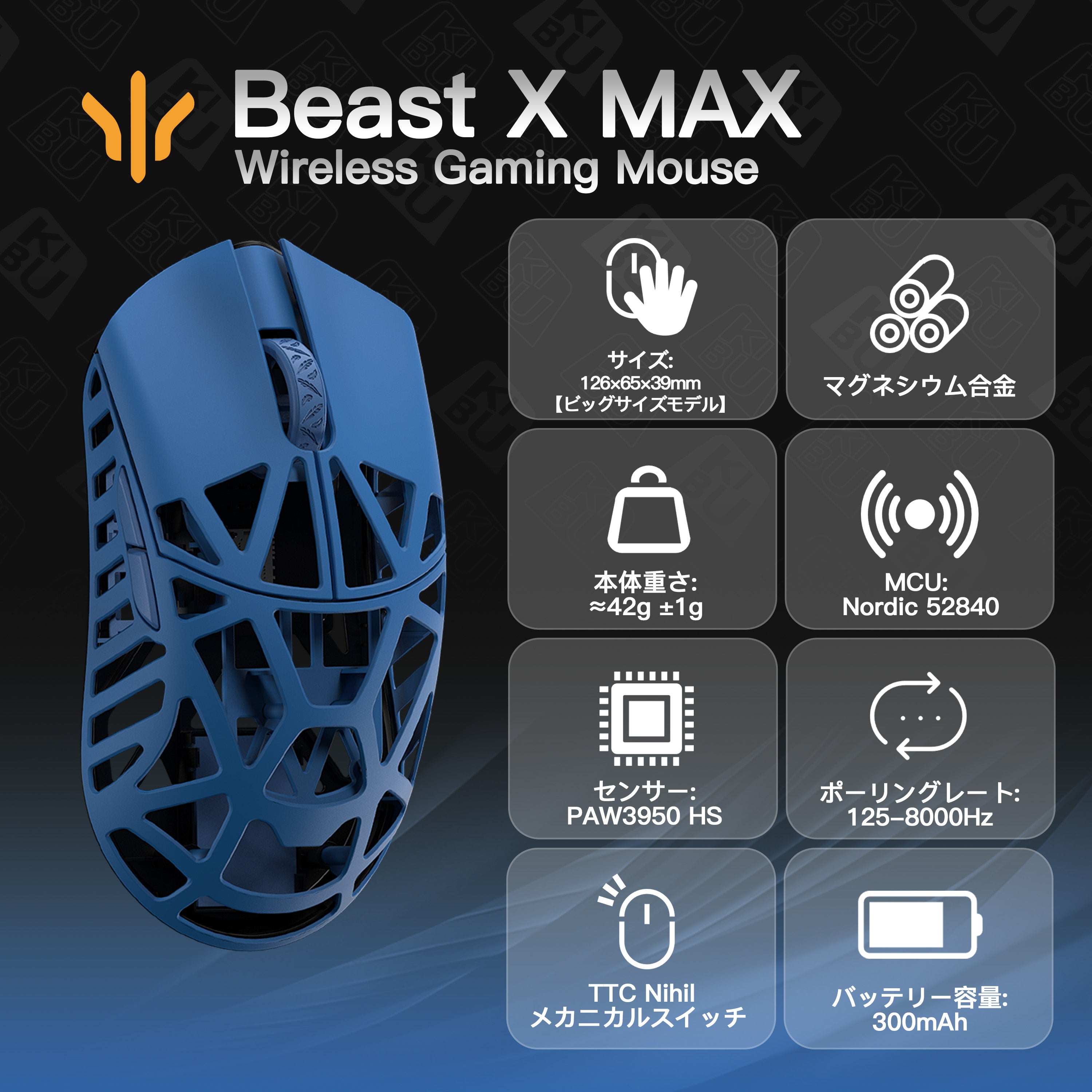 WLMOUSE Beast X Max P2【1月上旬登場予定】