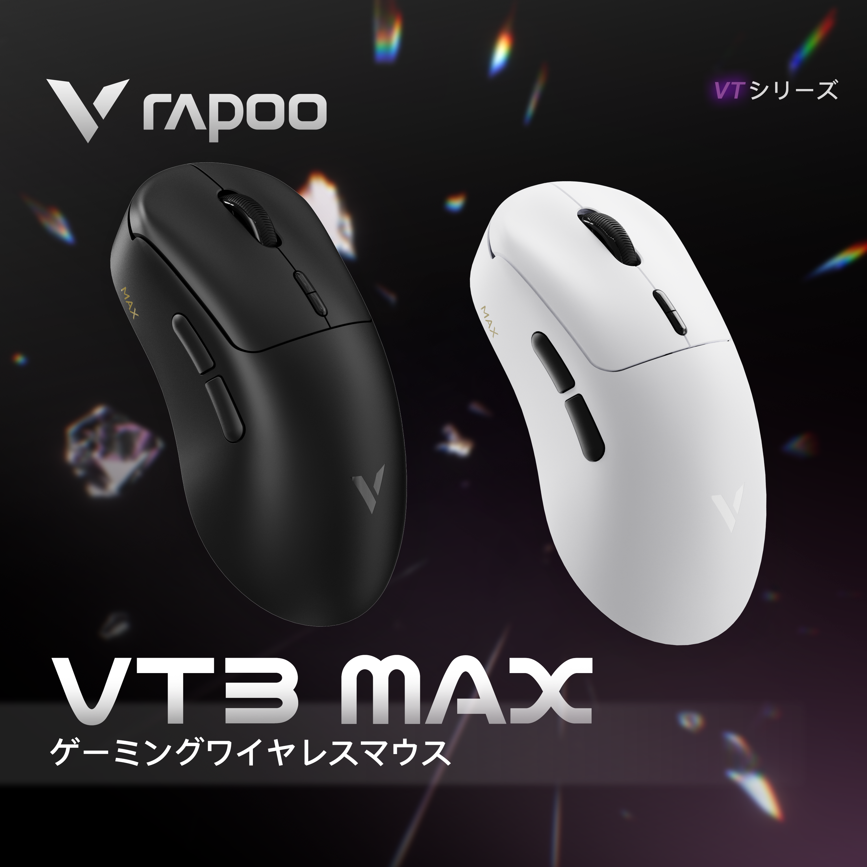 RAPOO VT3 MAX【ゲーミングマウス】