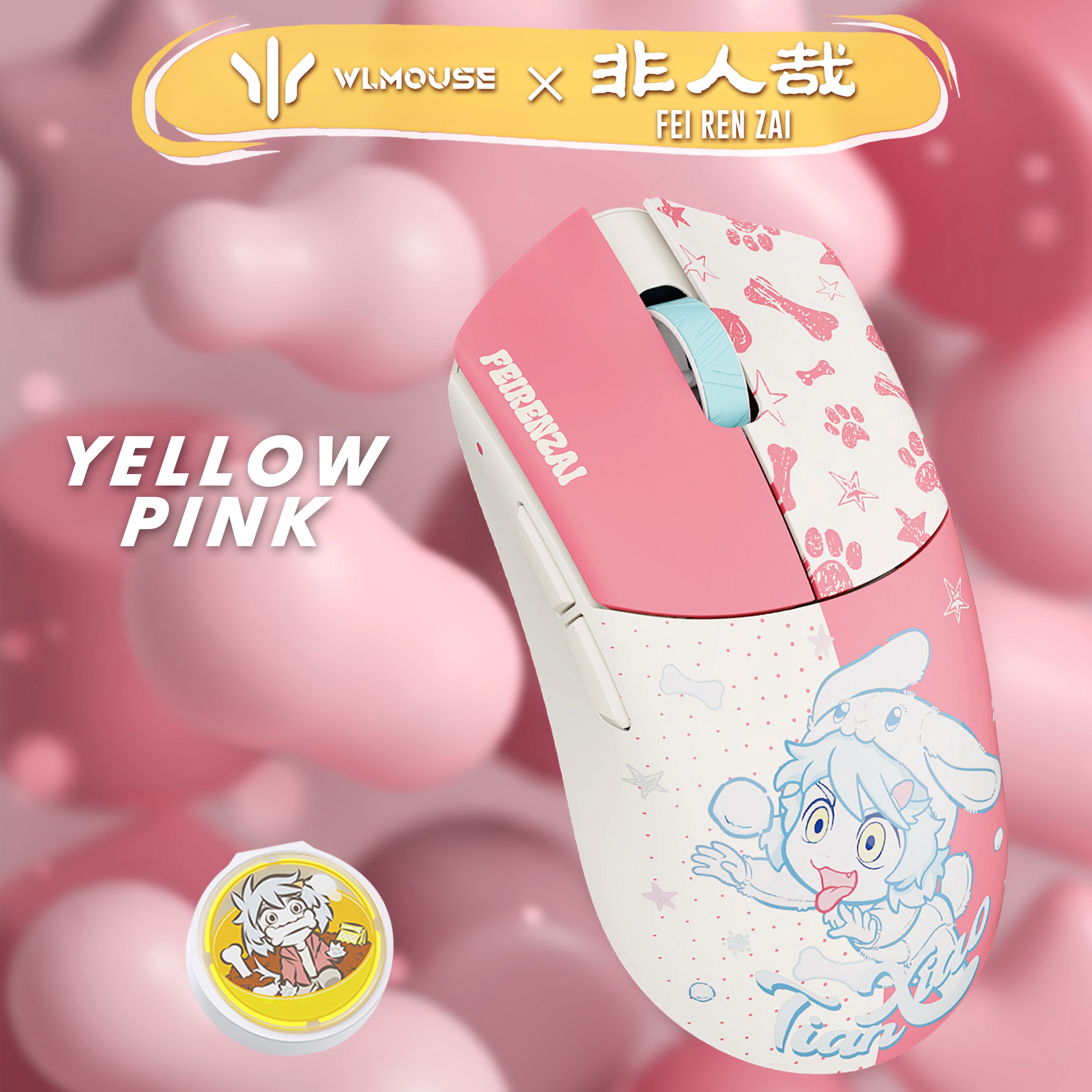 gomuページです。 WLMOUSE Beast G Series - FEIRENZAI Limited Edition【ゲーミングマウス】