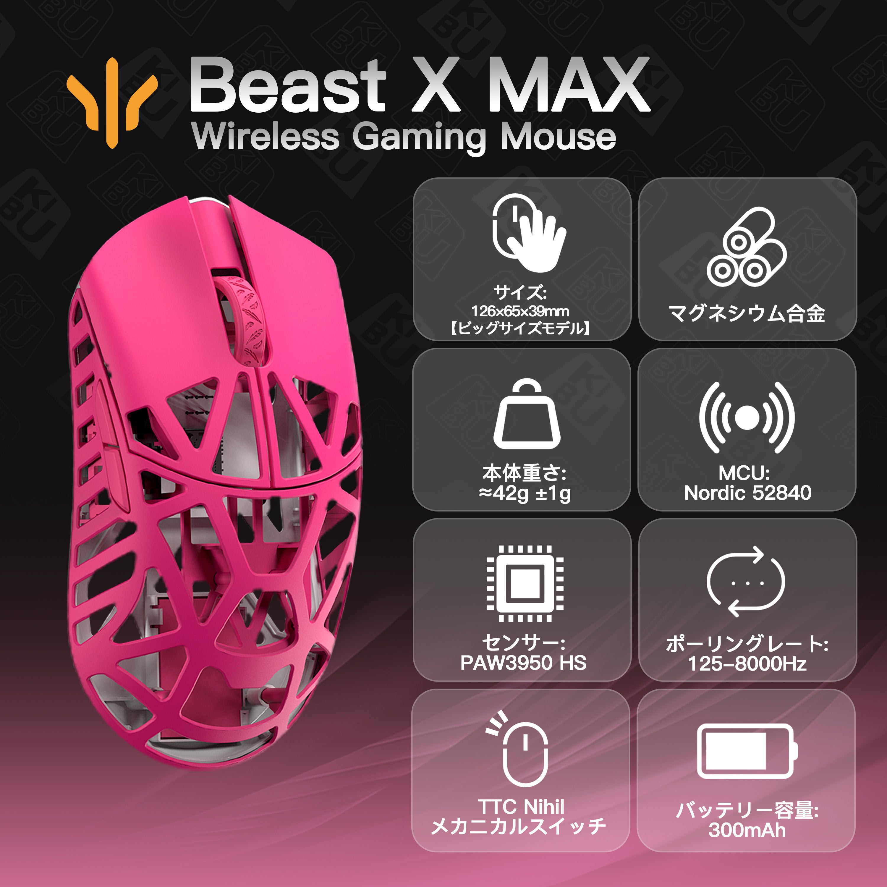 WLMOUSE Beast X Max P2【1月上旬登場予定】