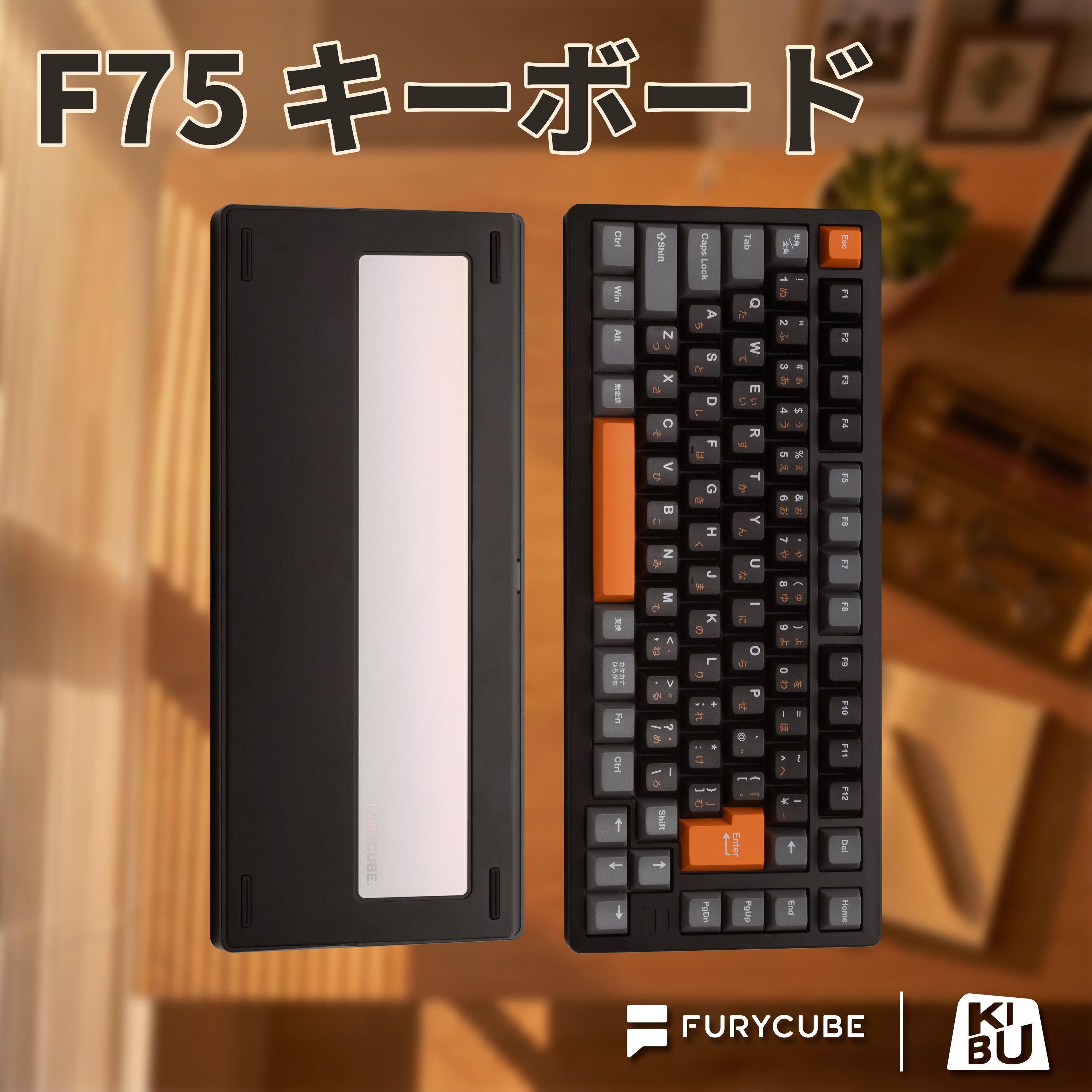 メカニカルキーボード